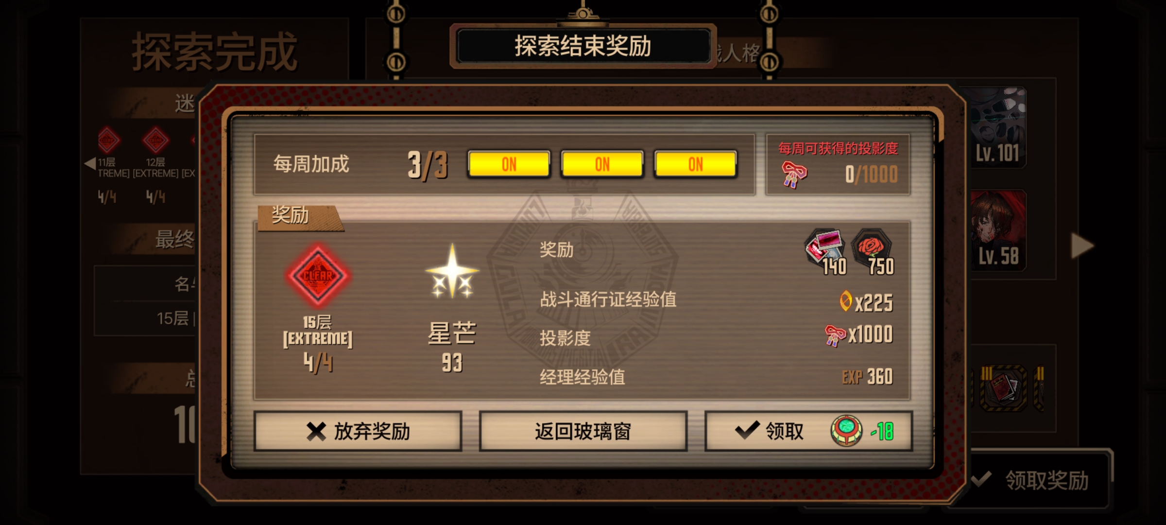 我是不是算中登了_图3