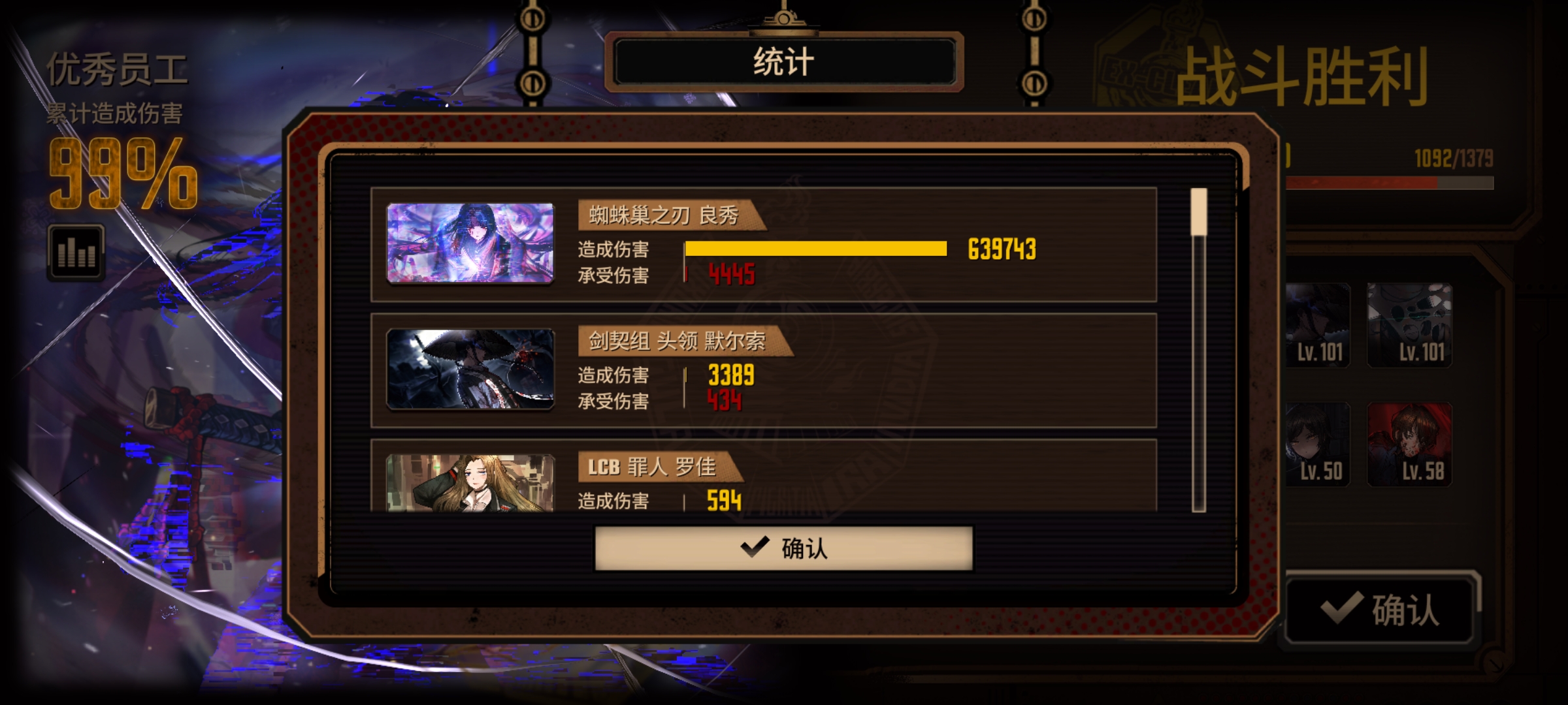 我是不是算中登了_图3