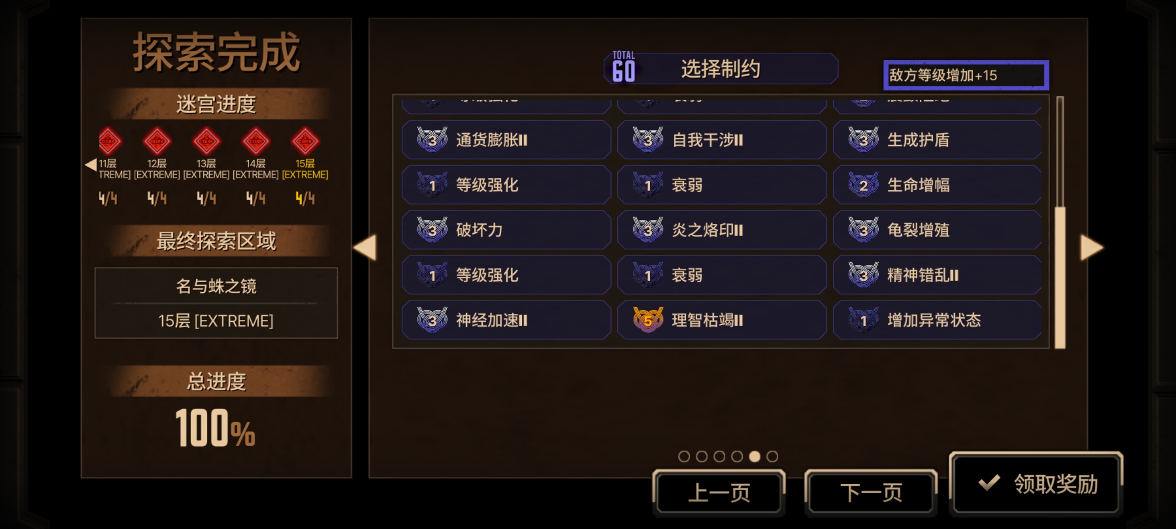 我是不是算中登了_图3