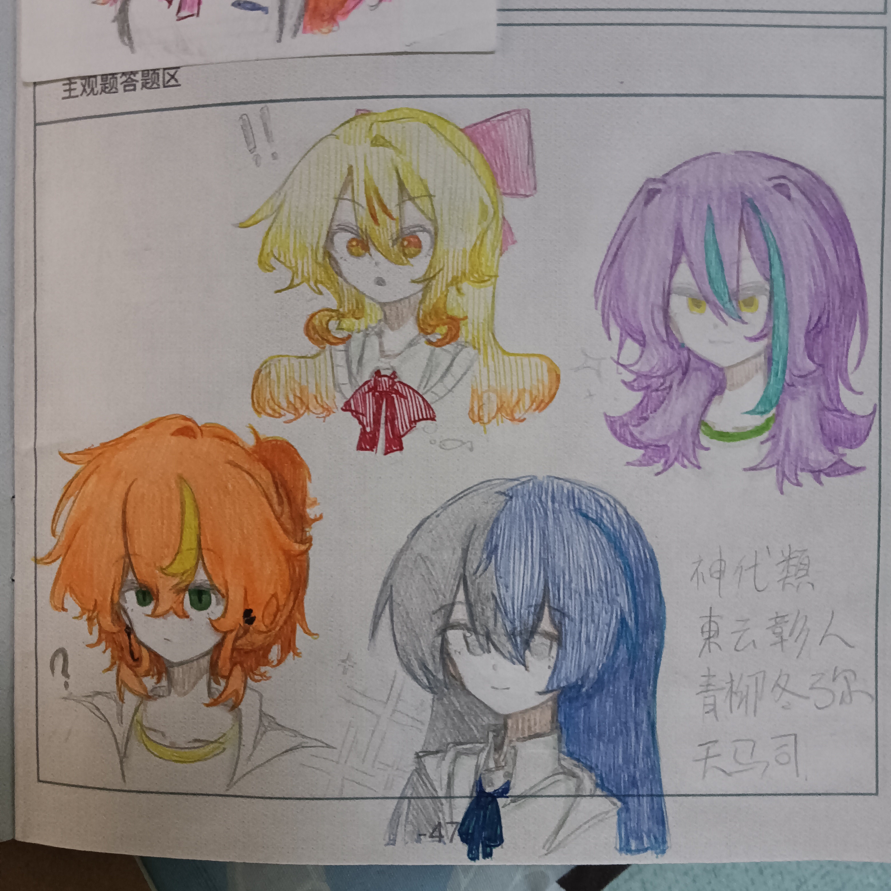 杂七杂八的画_图3