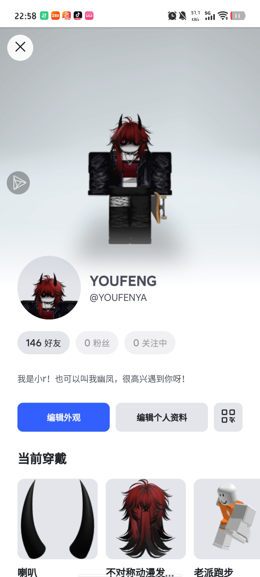 二次交友！这次深交还是可以送罗宝_图1