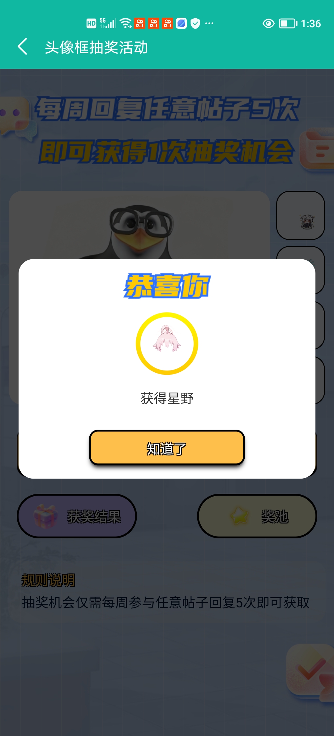 做头像给我做好了啊😡_图2