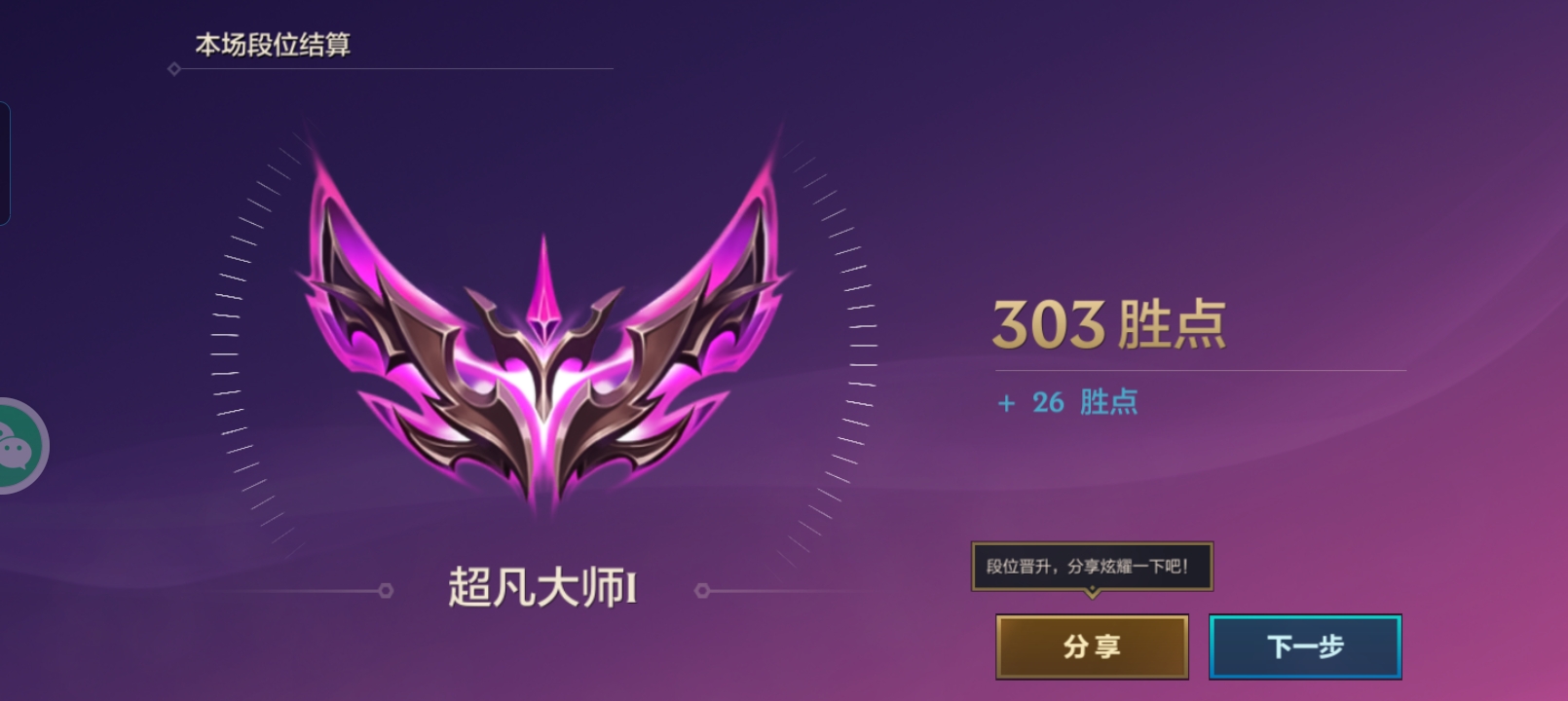 奕士上分记_图3