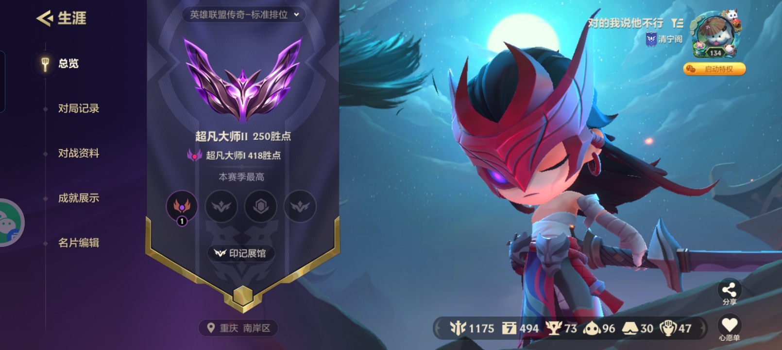 奕士上分记_图3