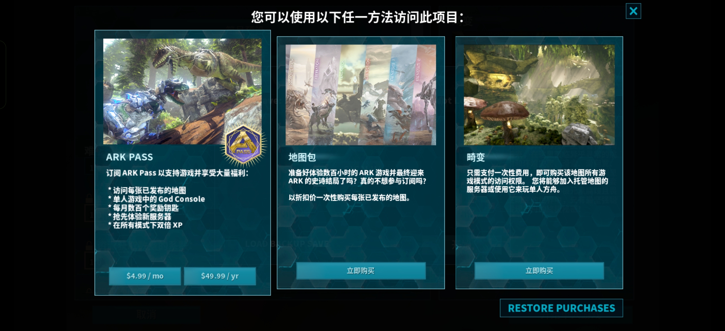 方舟为什么卖不了地图_图1