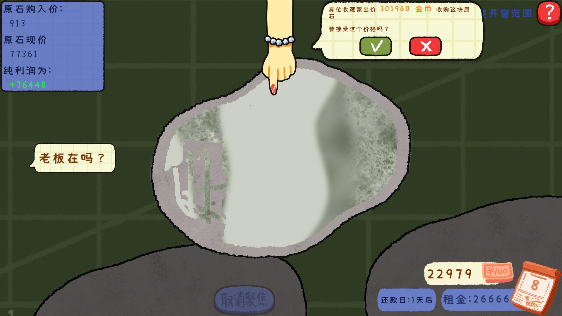 手游推荐【赌石刮刮乐】_图3