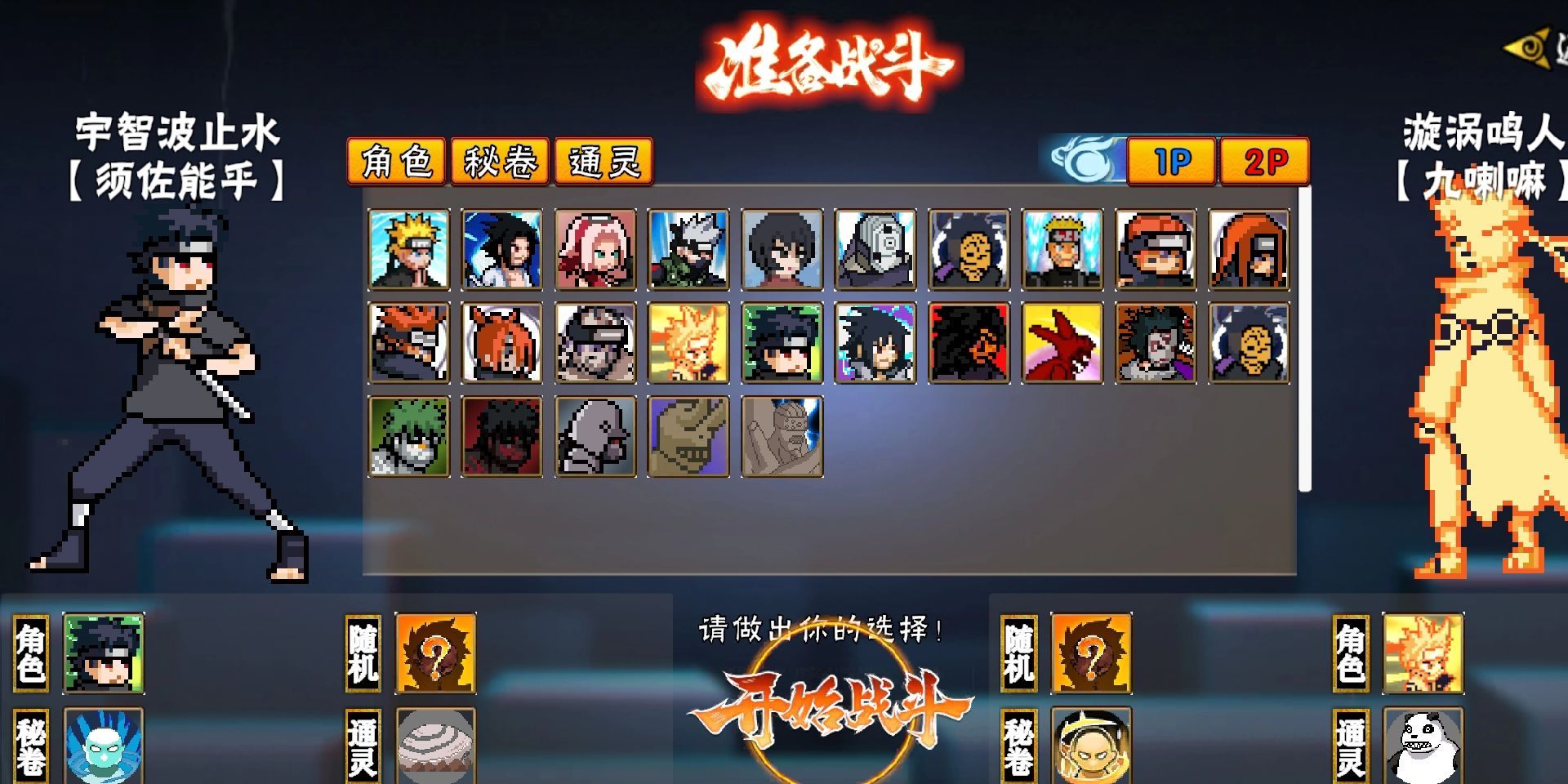 手游推荐【像素火影】_图3