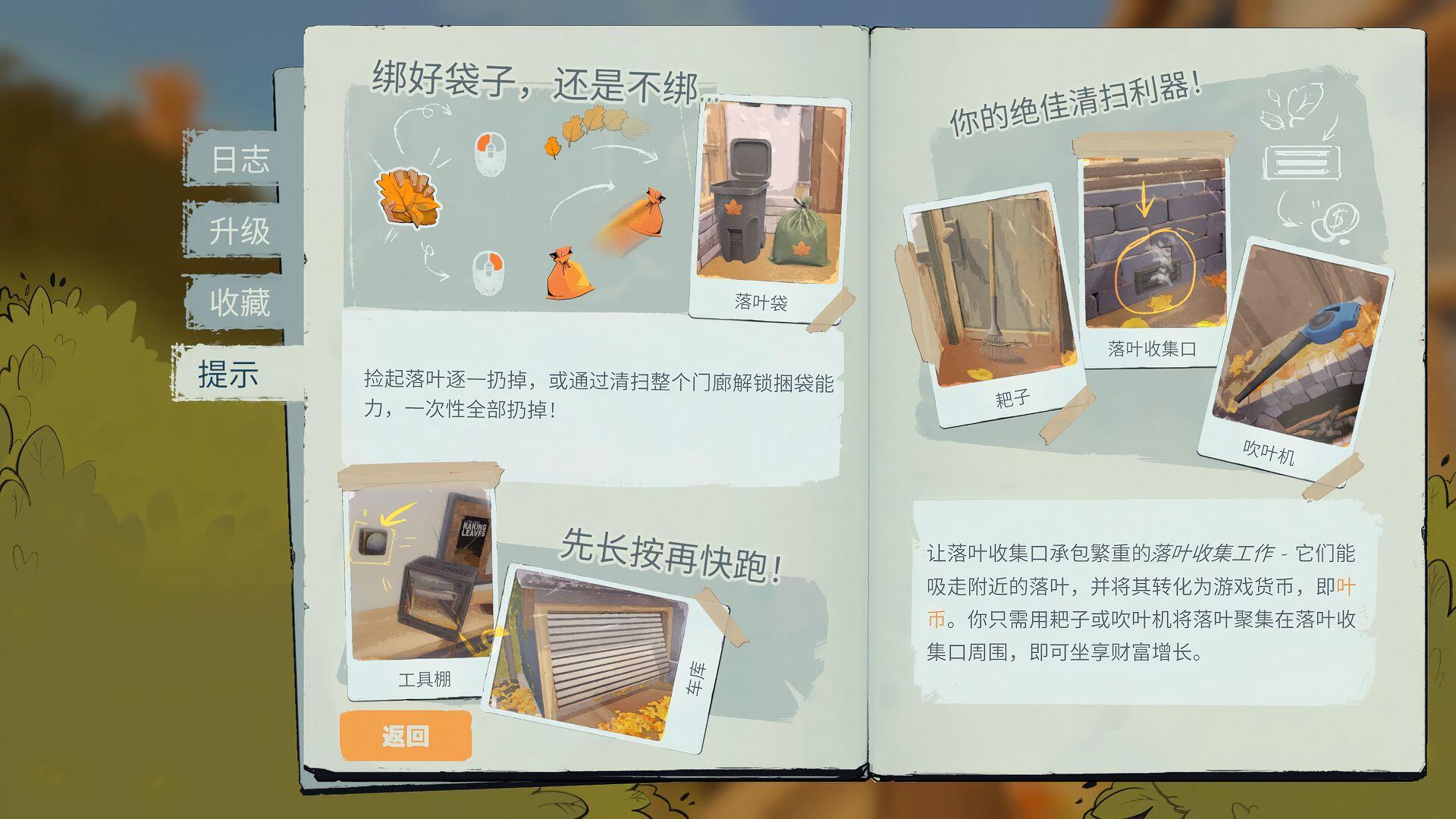 手游推荐【落叶拾取模拟器】_图3