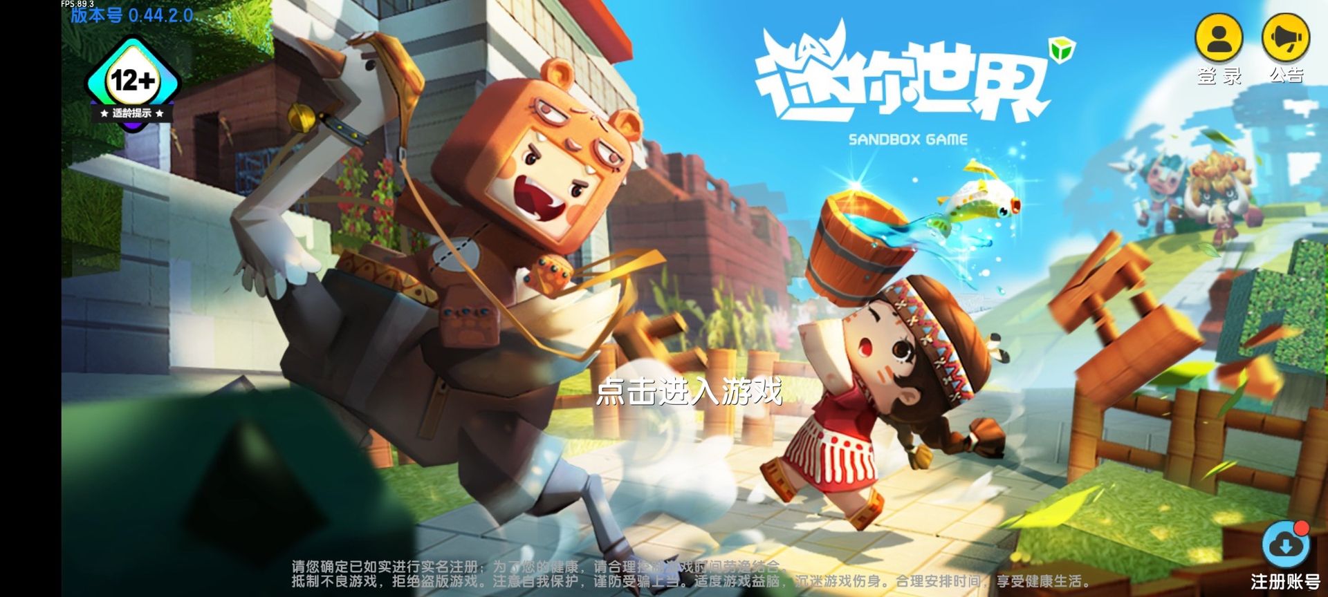 手游【迷你世界老版本】_图3