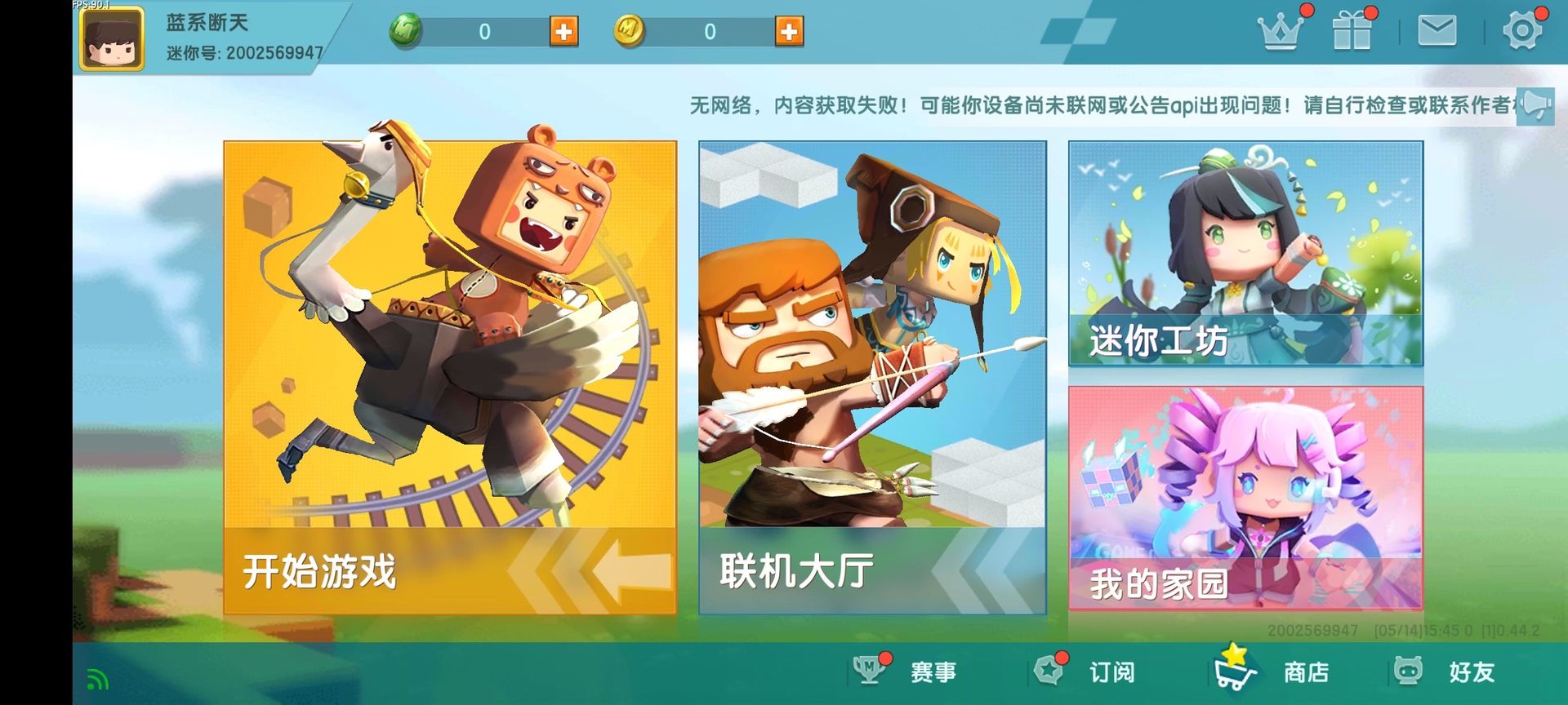手游【迷你世界老版本】_图3