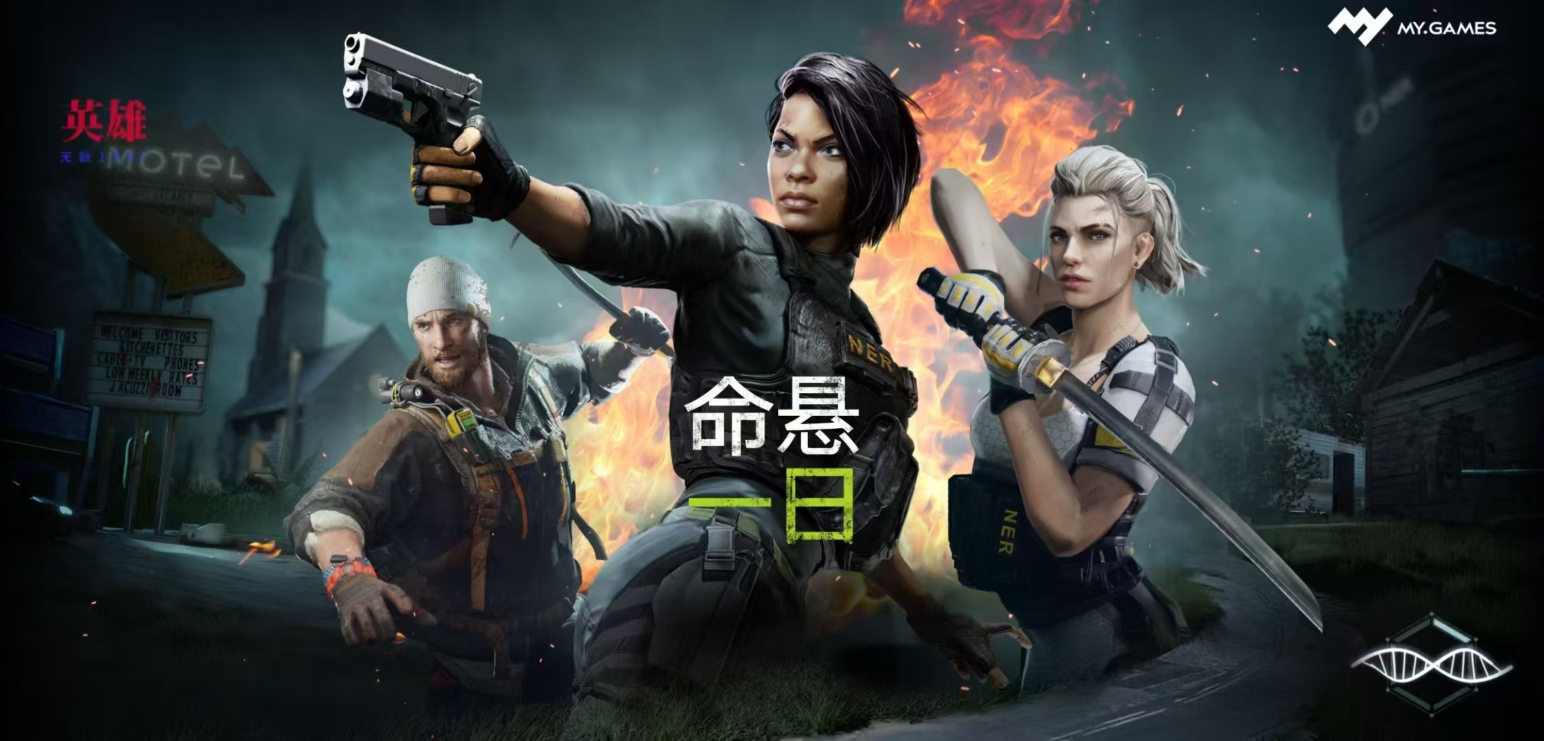 手游推荐【命悬一日】_图3