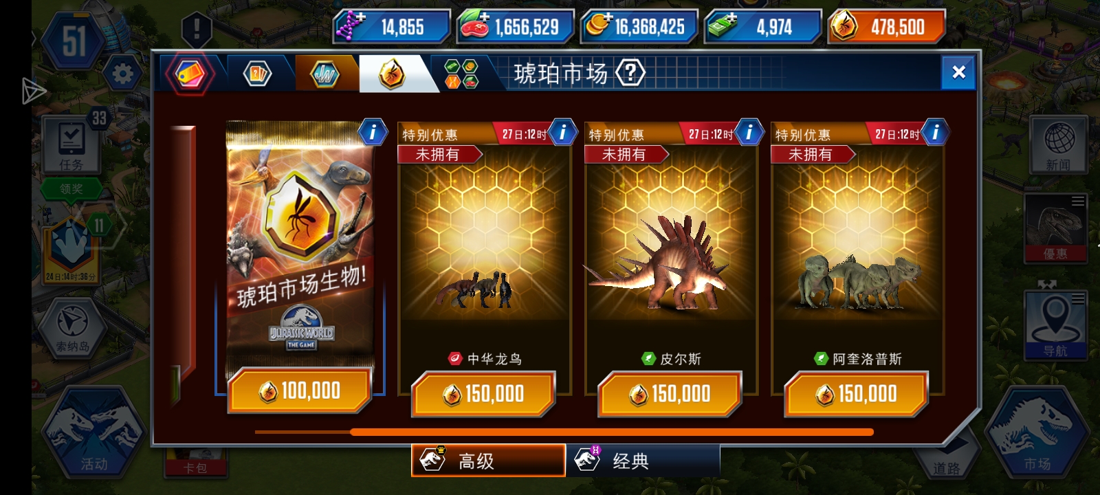 琥珀商店出两个群体。_图1