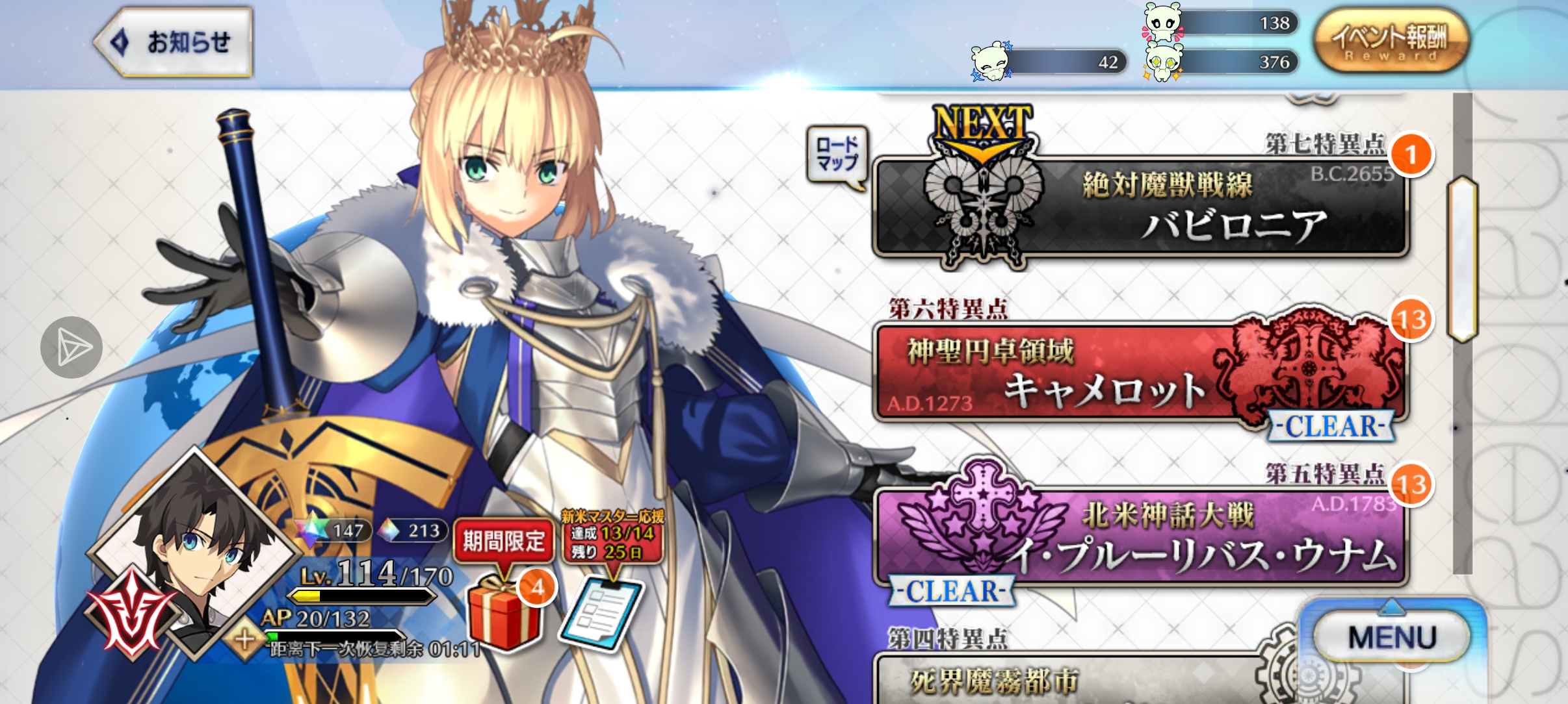 为什么进不去主线啊_图2