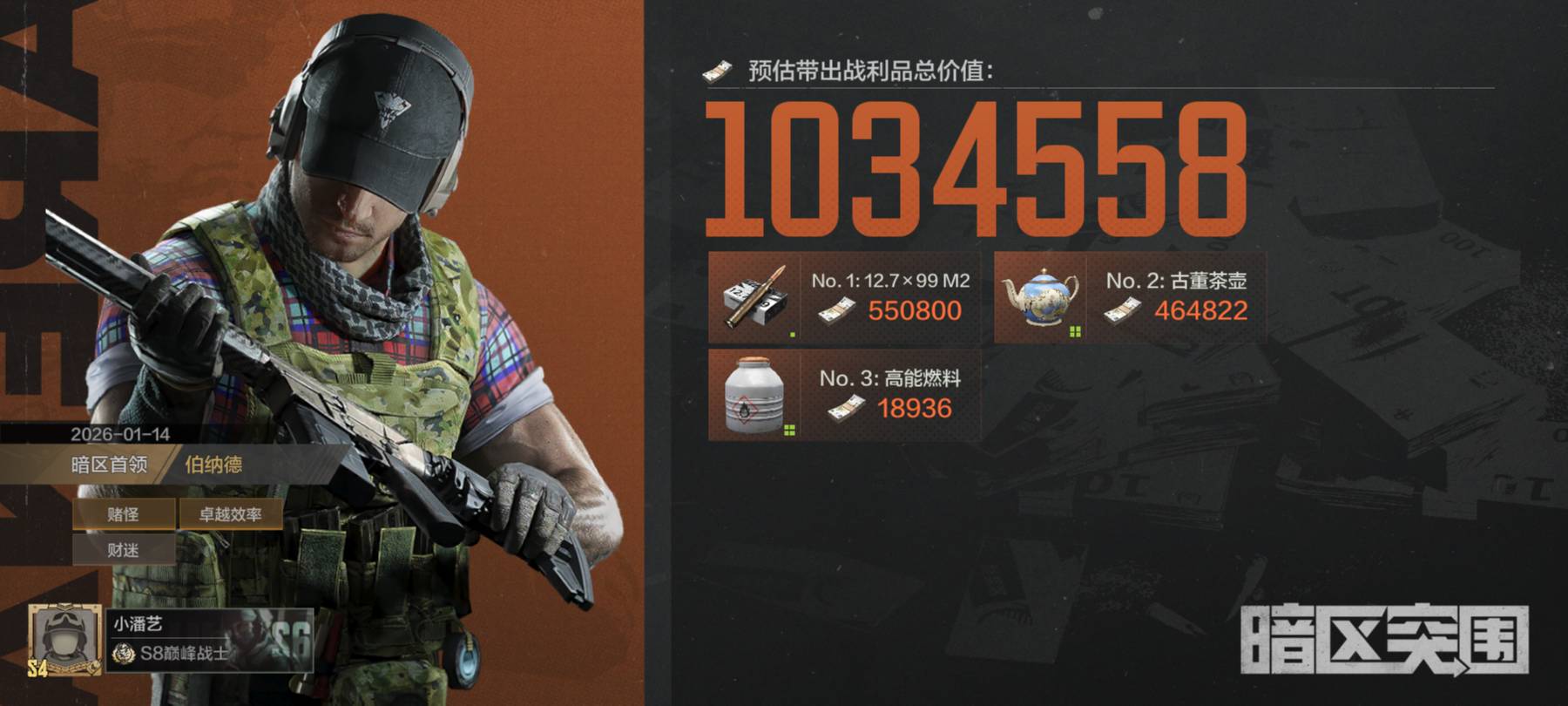 带出最多的一次_图1