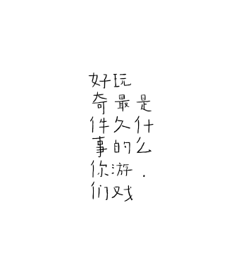 你们玩最久的游戏是什么？_图1