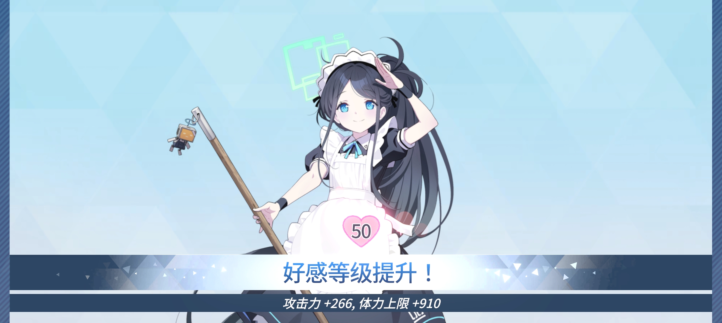 女仆爱丽丝50绊_图1