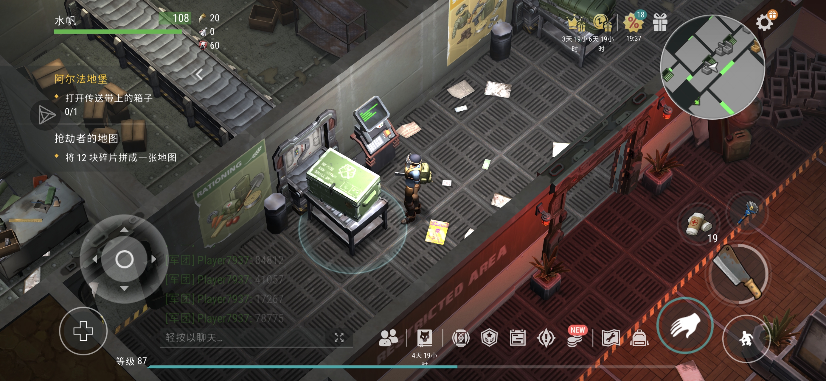 地球末日生存_图1