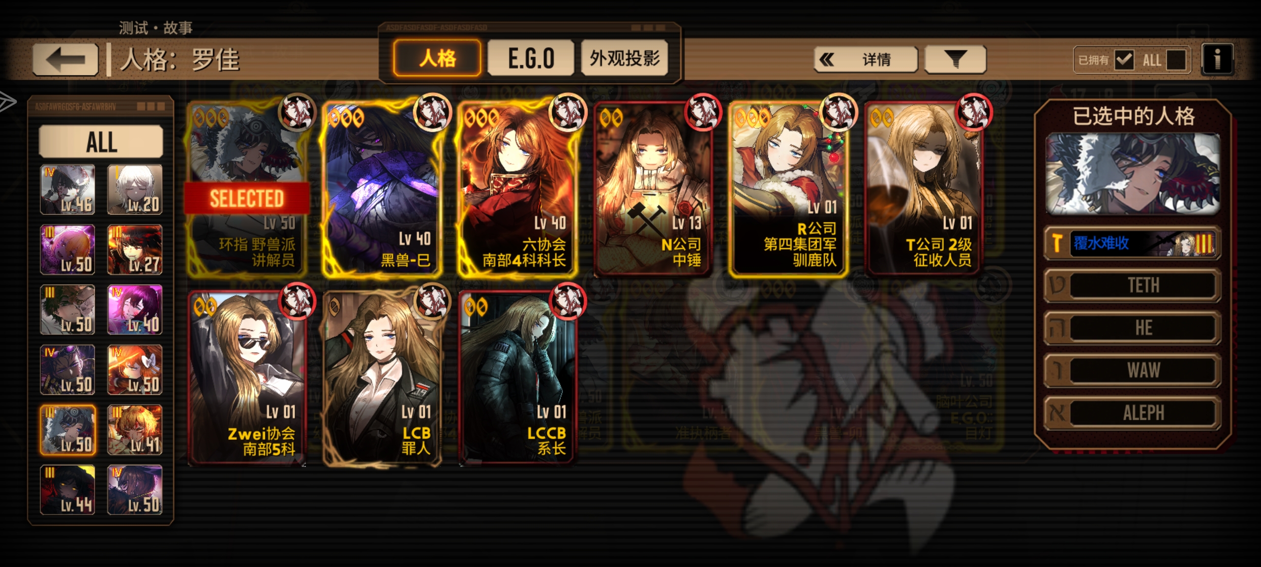 边狱巴士萌新询问_图1