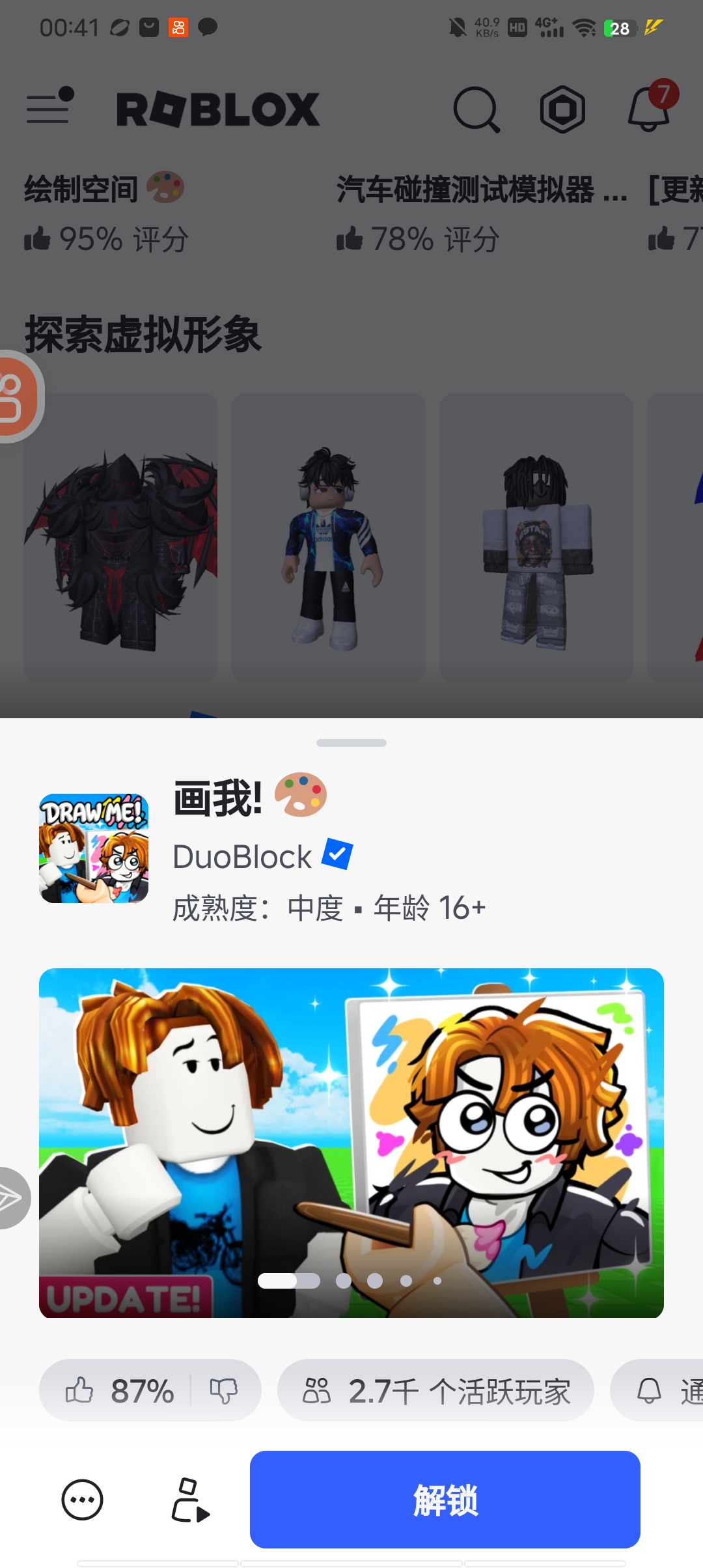 大卫别捣蛋😱_图1