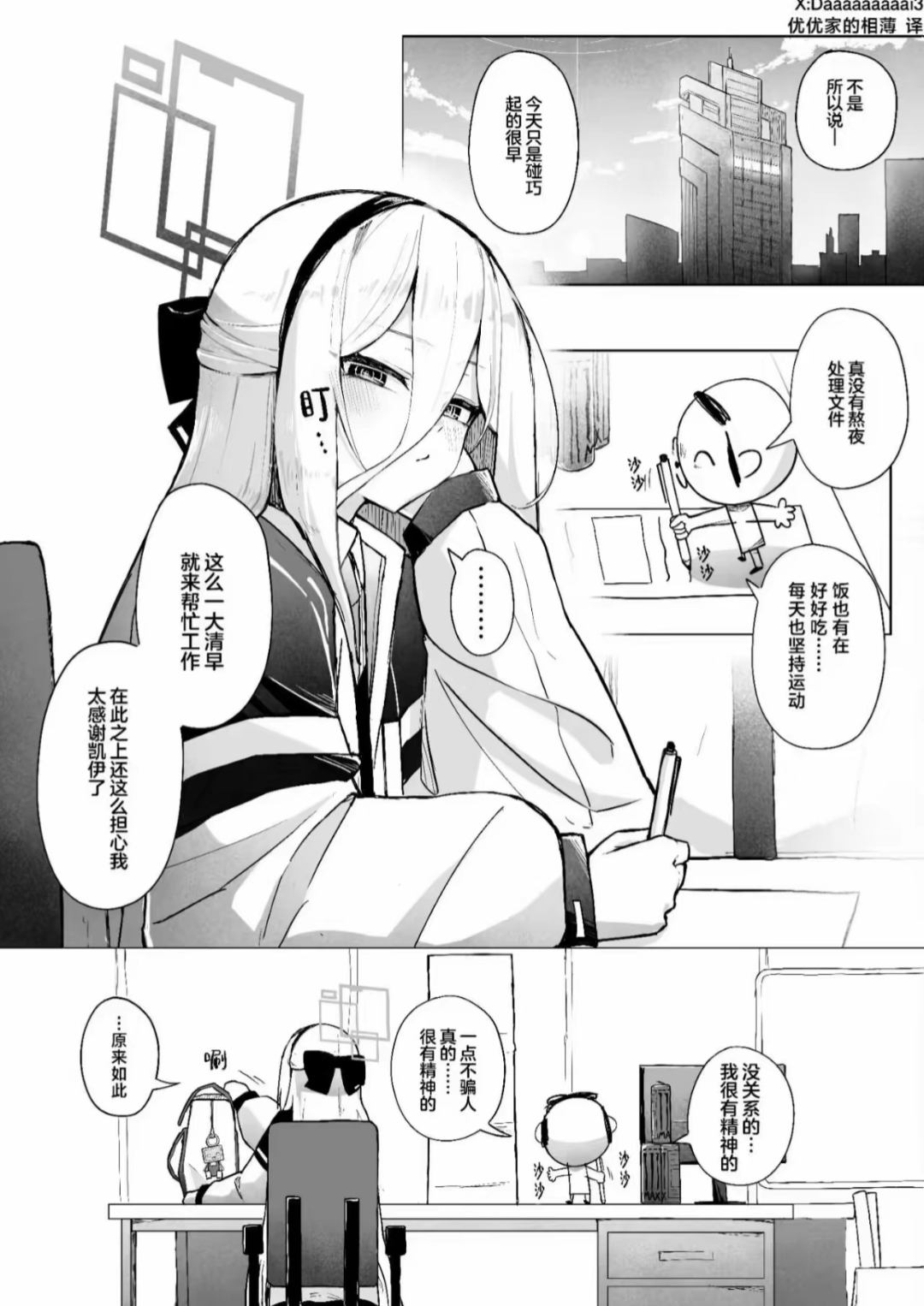 闲来无事，转个漫画_图3