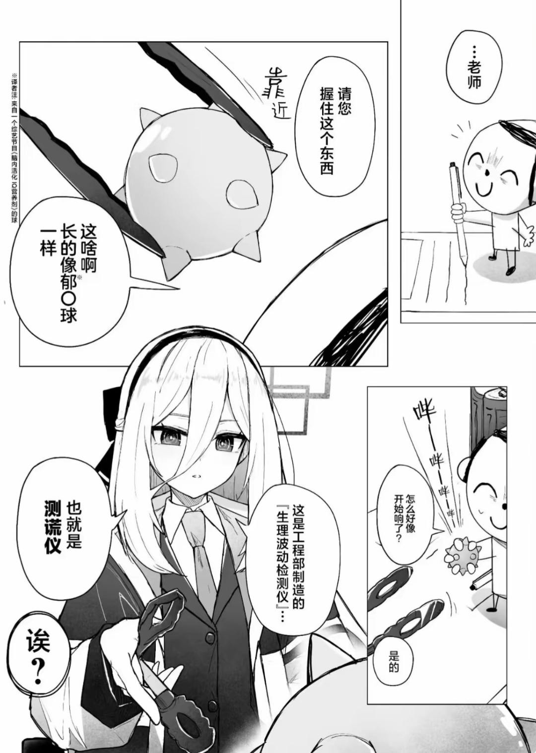 闲来无事，转个漫画_图3