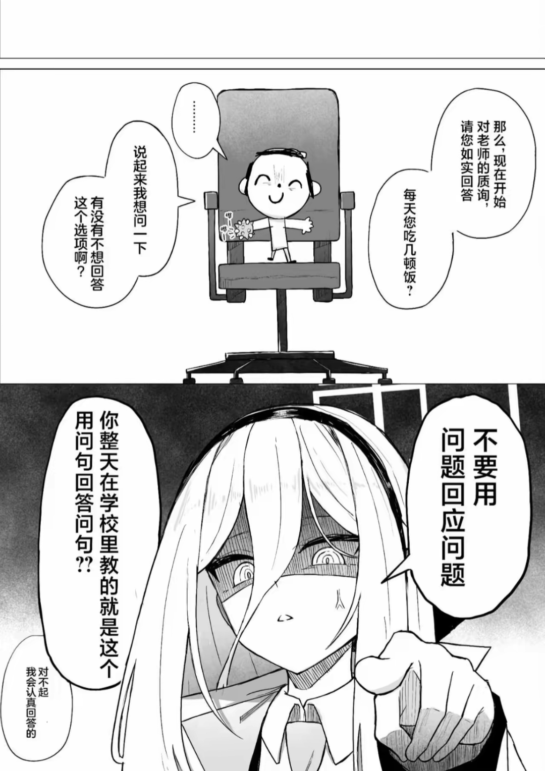 闲来无事，转个漫画_图3