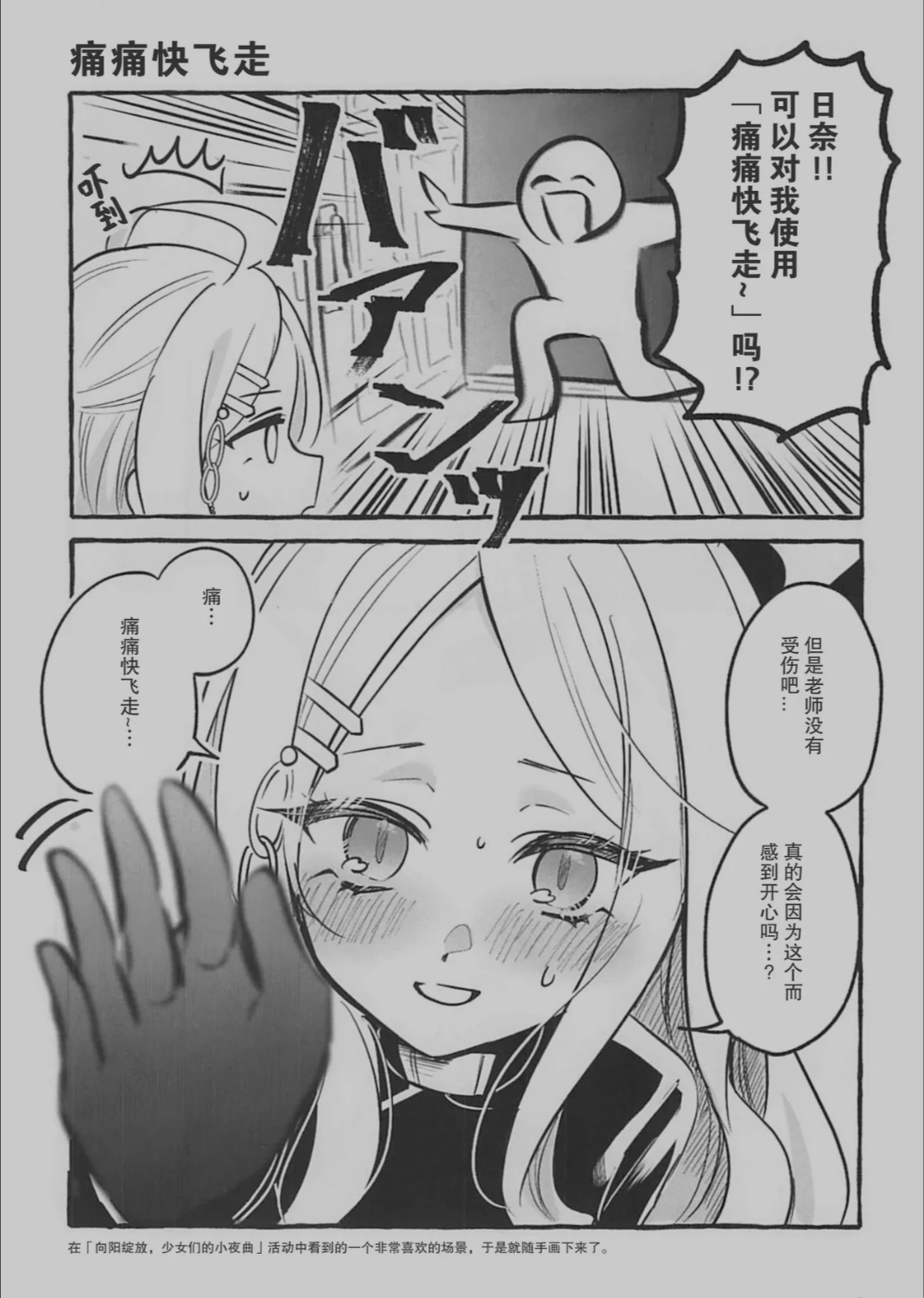 闲来无事，转个漫画（2）_图3