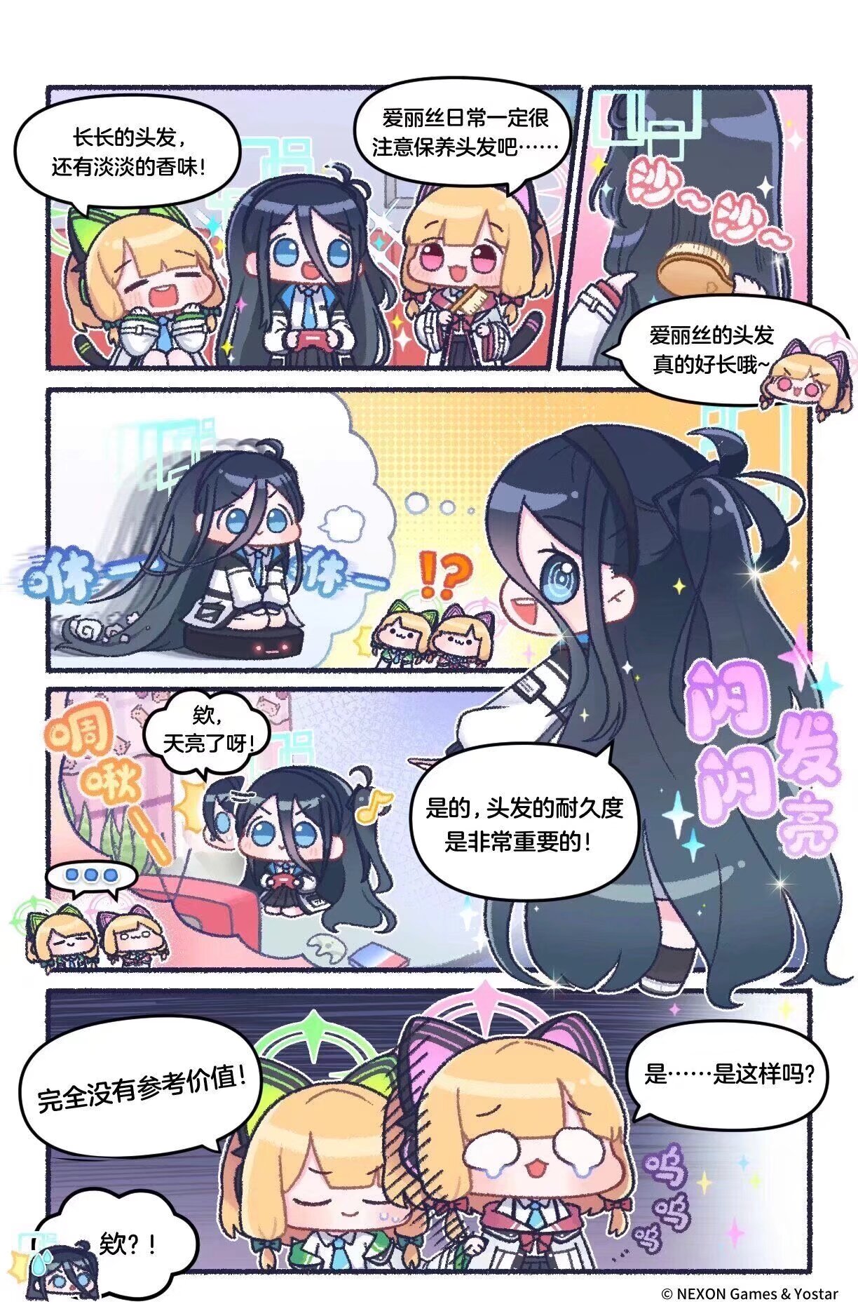 闲来无事，转个漫画（7）_图3