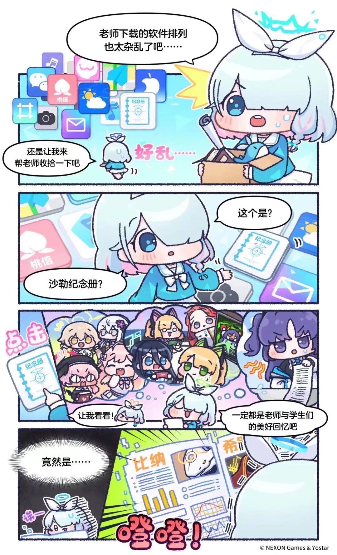闲来无事，转个漫画（7）_图3