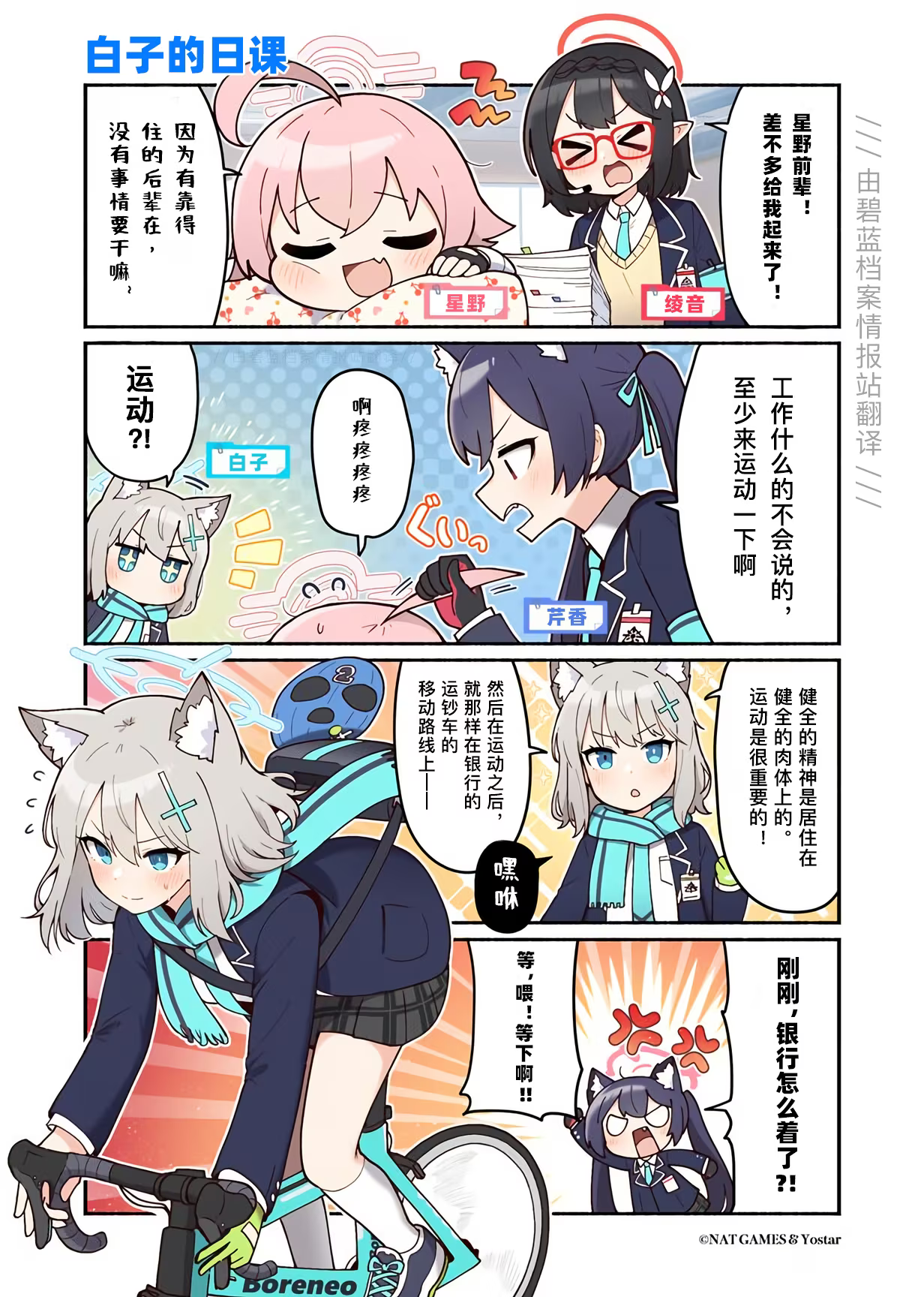 闲来无事，转个漫画（8）_图3