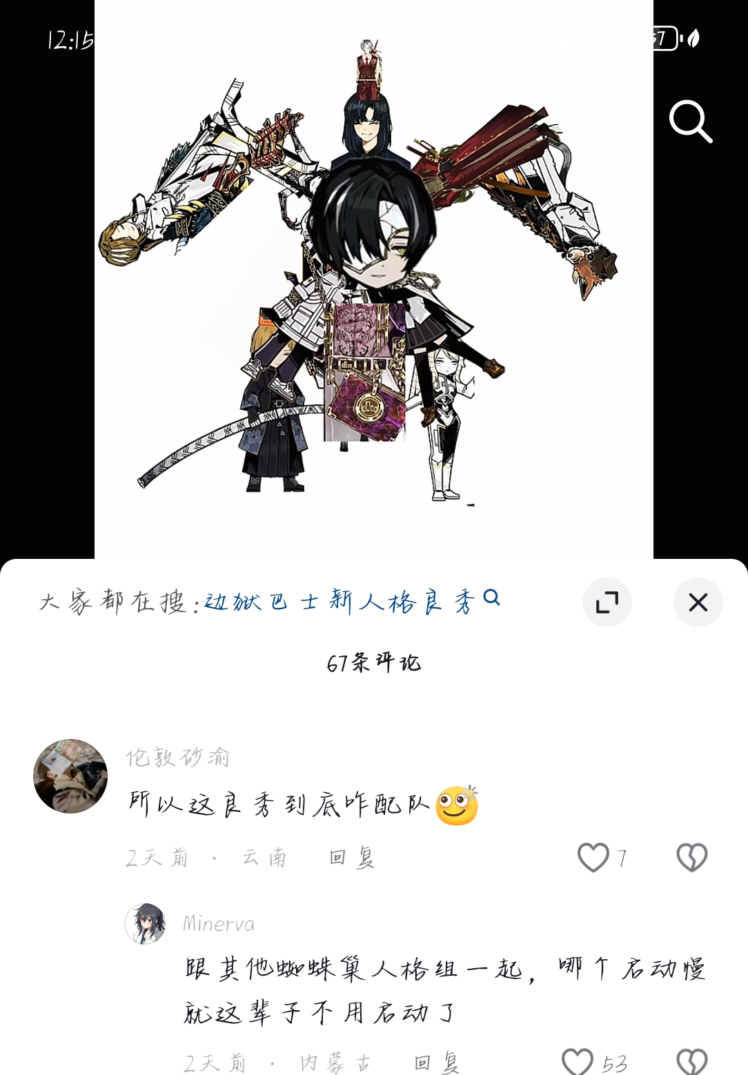 这个没绷住_图1