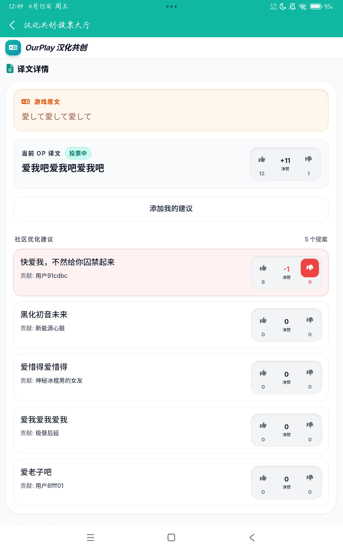 你们觉得很幽默是吗？_图3