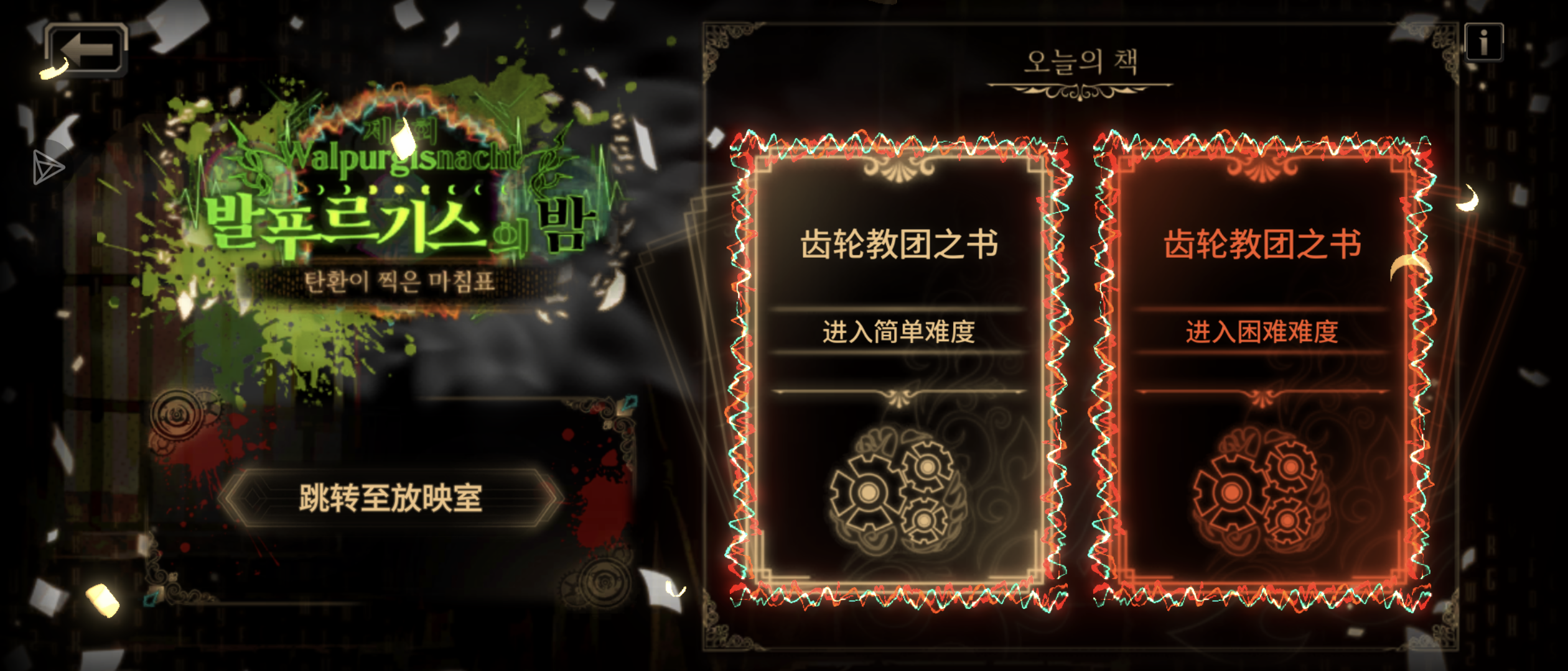 为什么我不能解锁第八章_图3