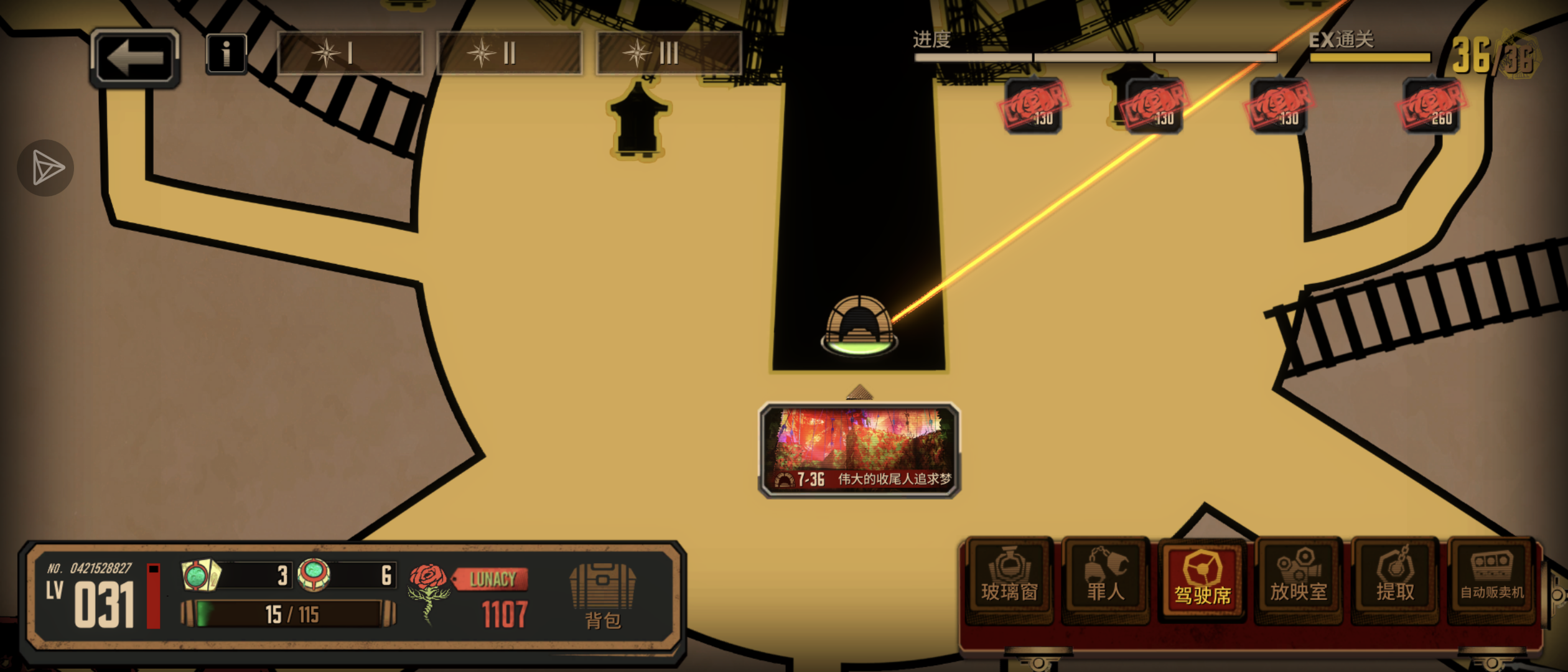 为什么我不能解锁第八章_图3