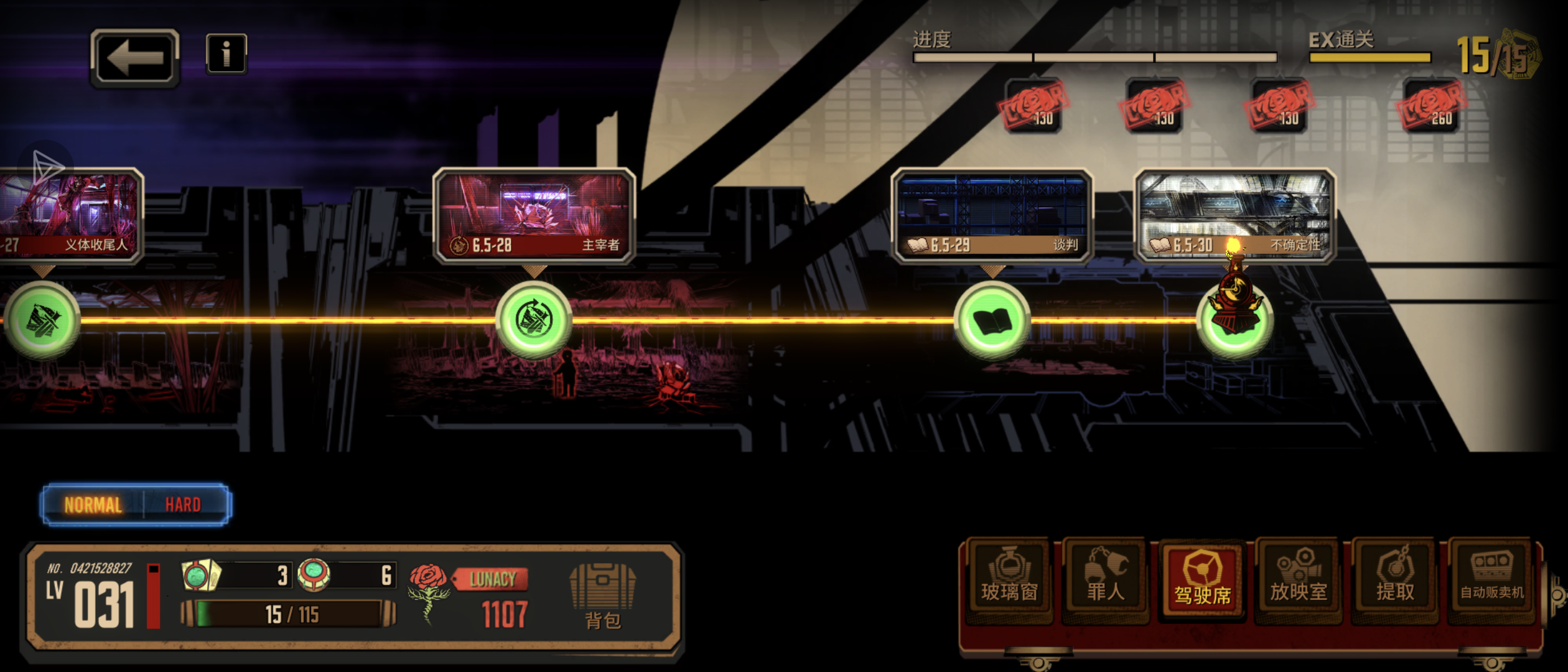 为什么我不能解锁第八章_图3