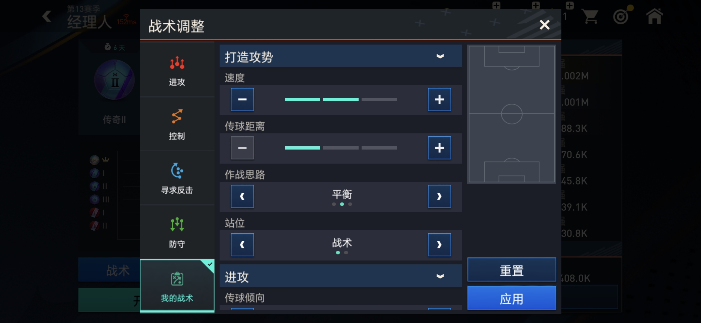 最近在研究纵向短传的战术_图3