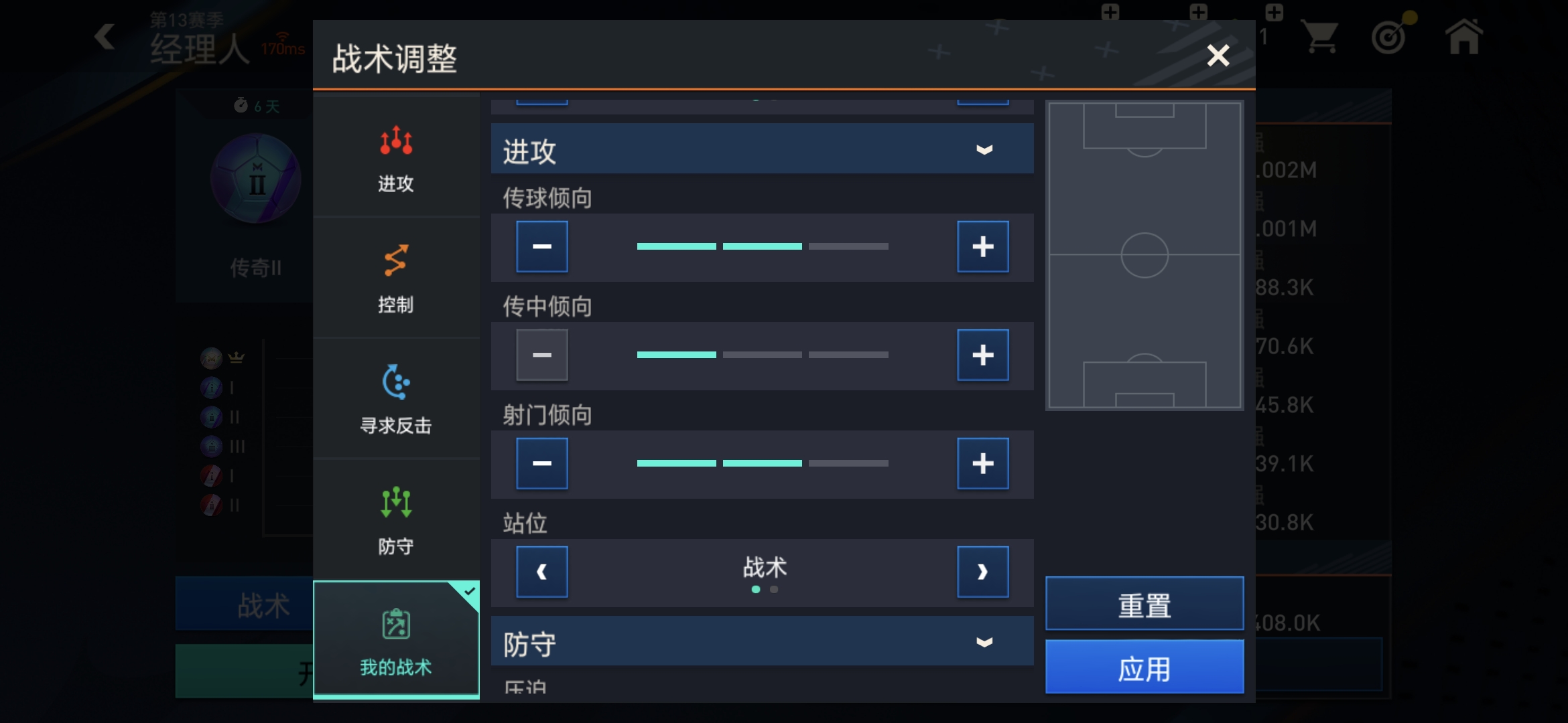 最近在研究纵向短传的战术_图3