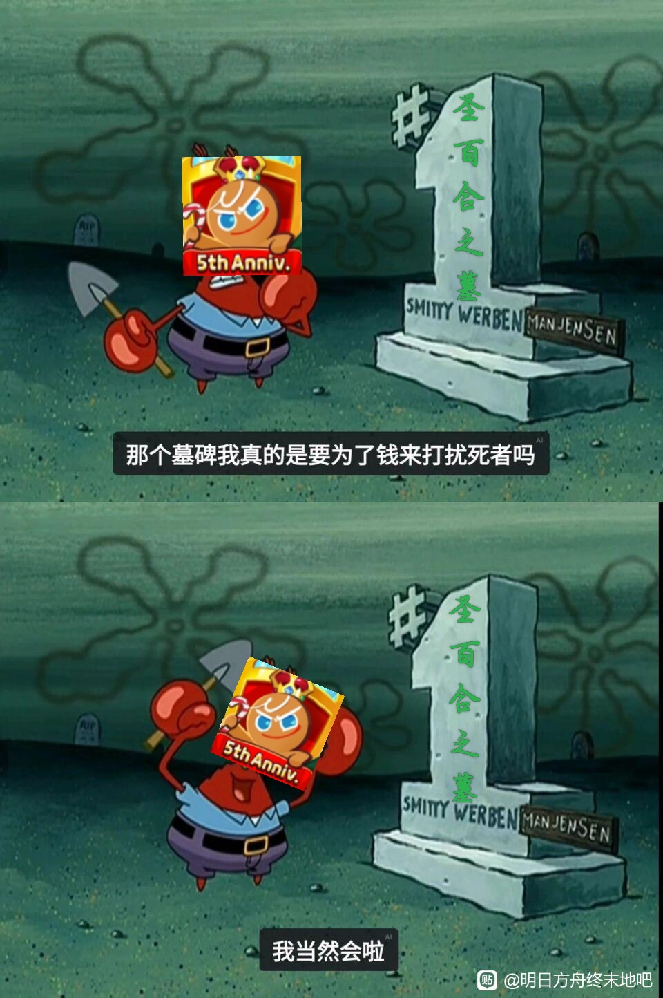 一张图看哭数十亿姜饼人玩家_图1