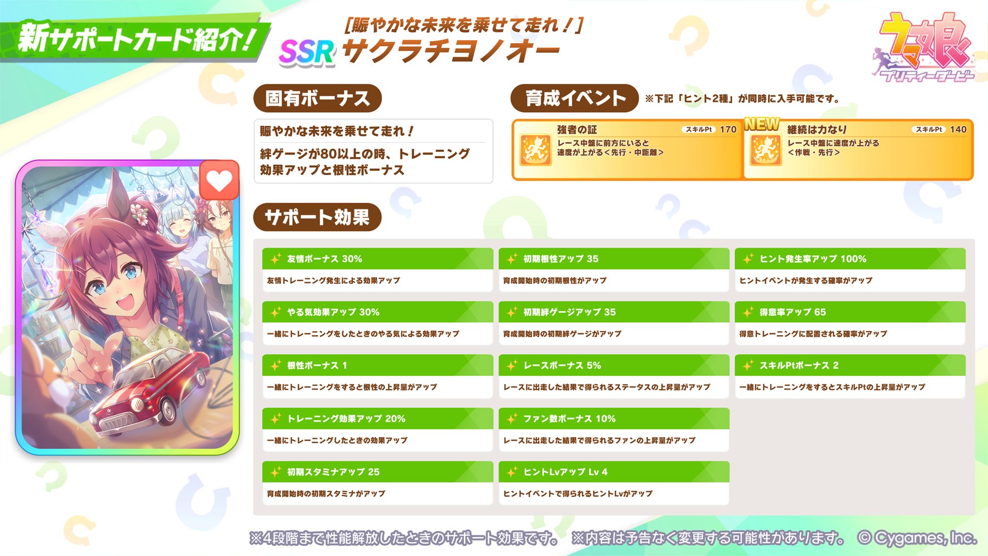 2026.05.11新卡池预告_图3