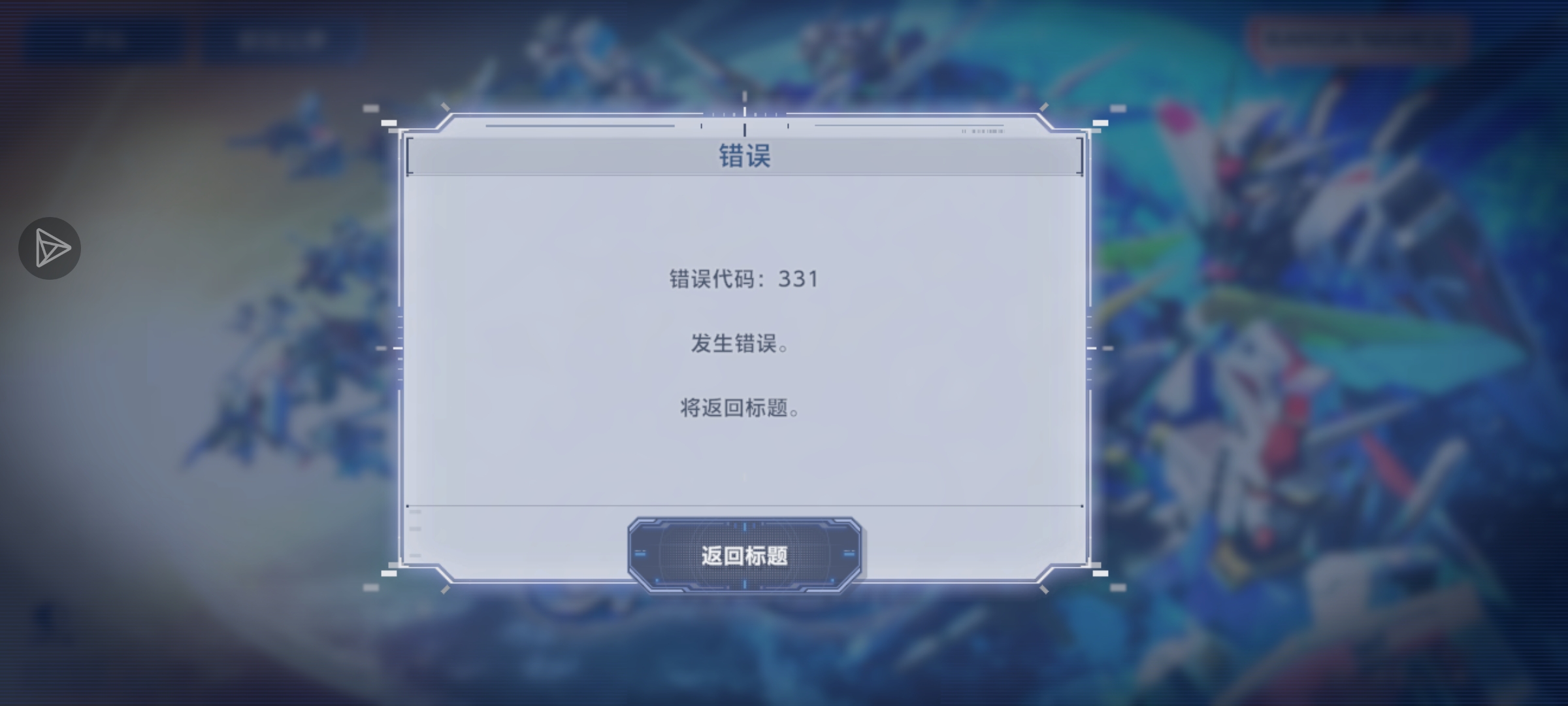 今天开始进不去了，331_图1