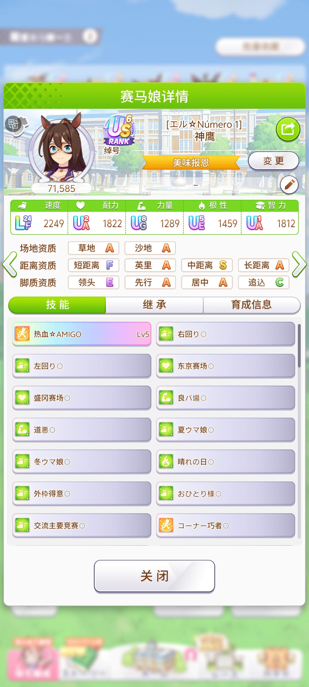 今天育成出了一个US6的神鹰_图1