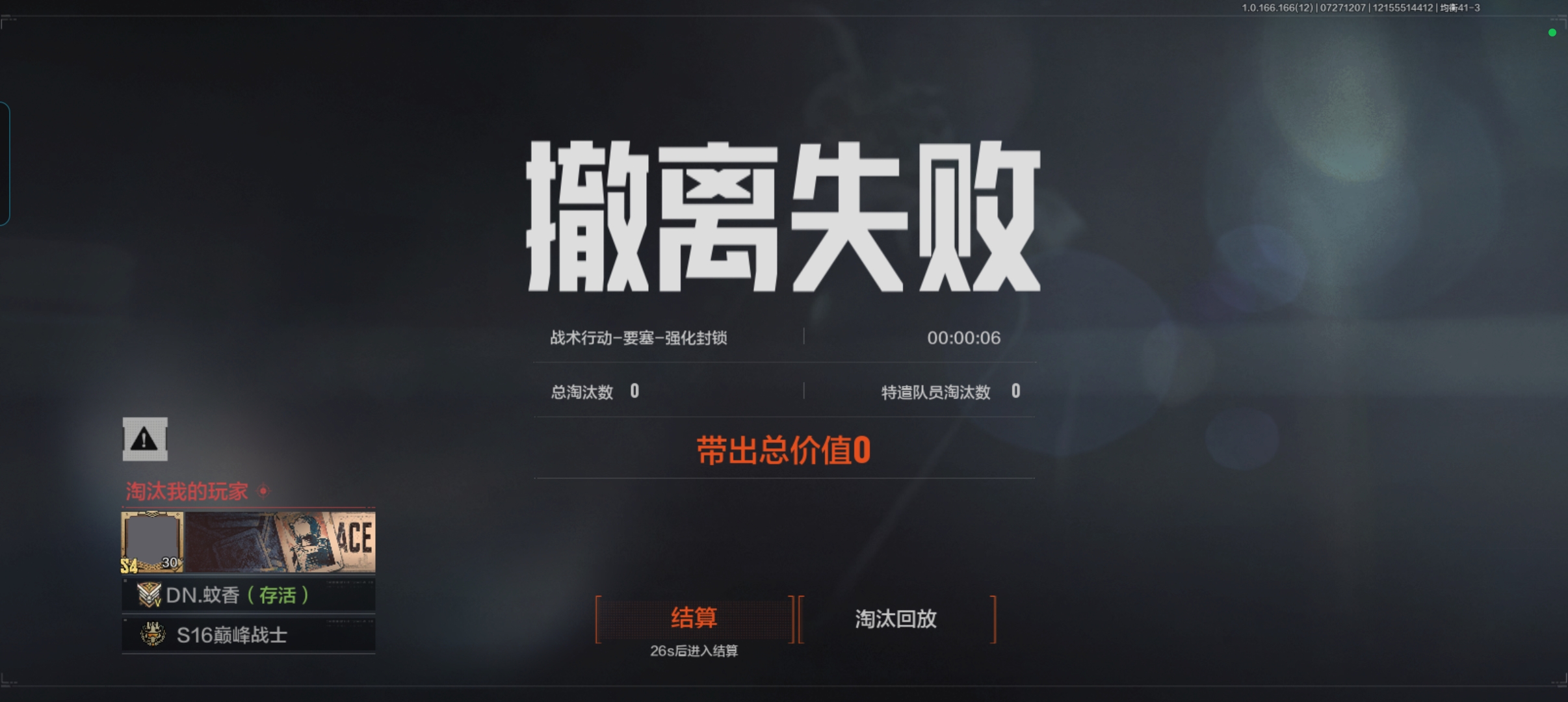 6秒清图很难吗？_图1