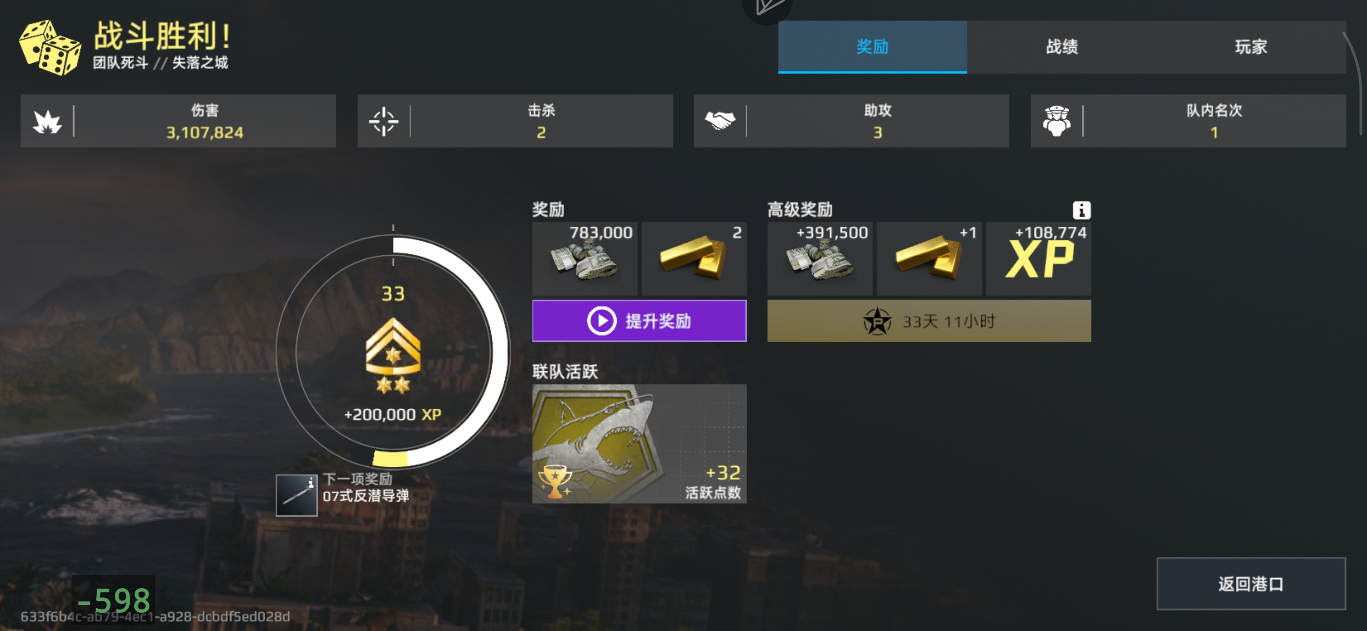 平时就打一百多，两百万，这次打了310万左右，猜猜我用的什么船，你们肯定想不到_图1