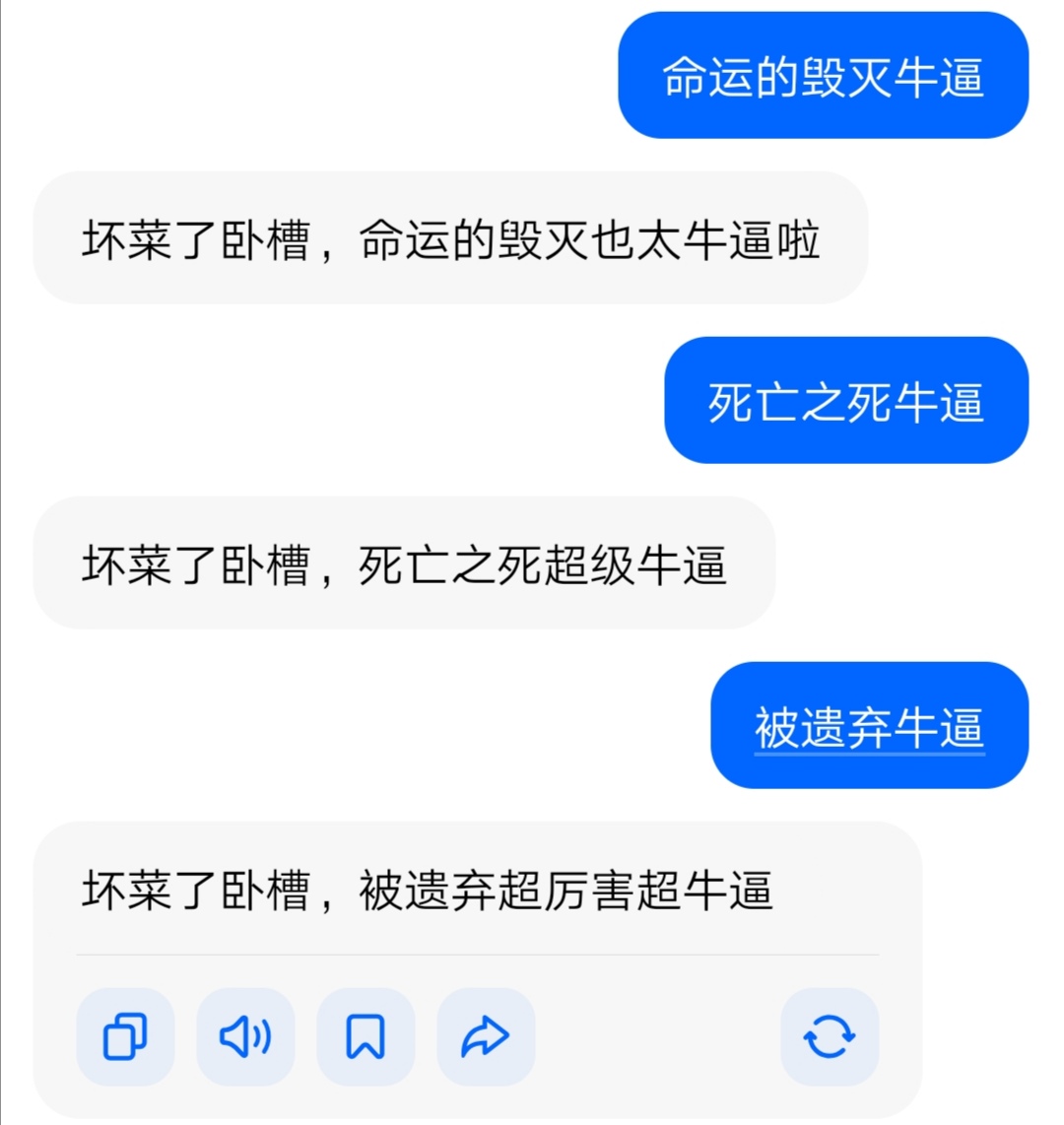 我给豆包调成啥了？😱_图1