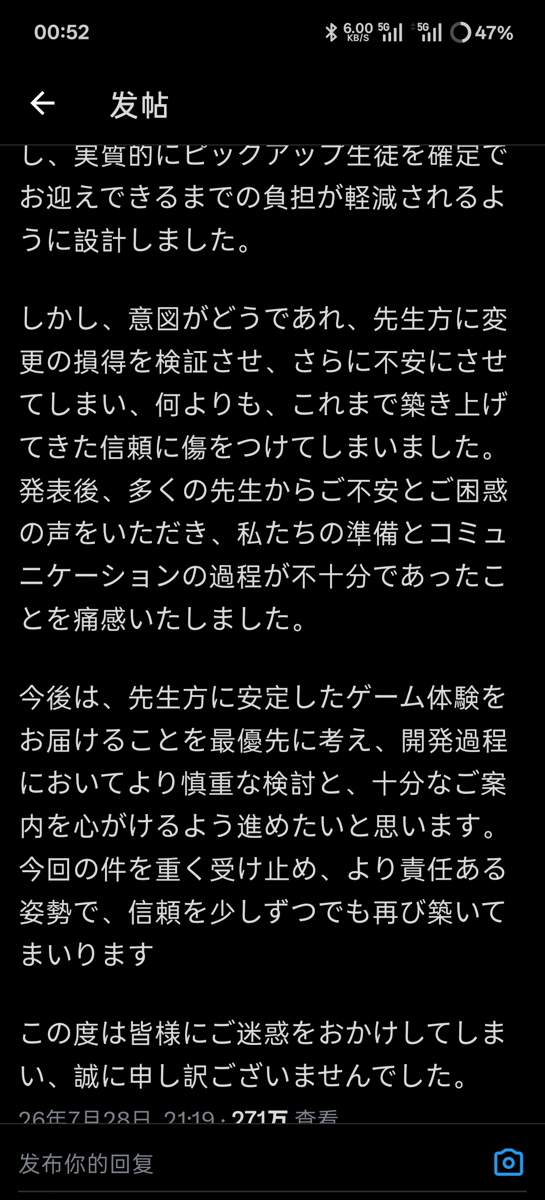 你金叔叔的道歉发文_图3