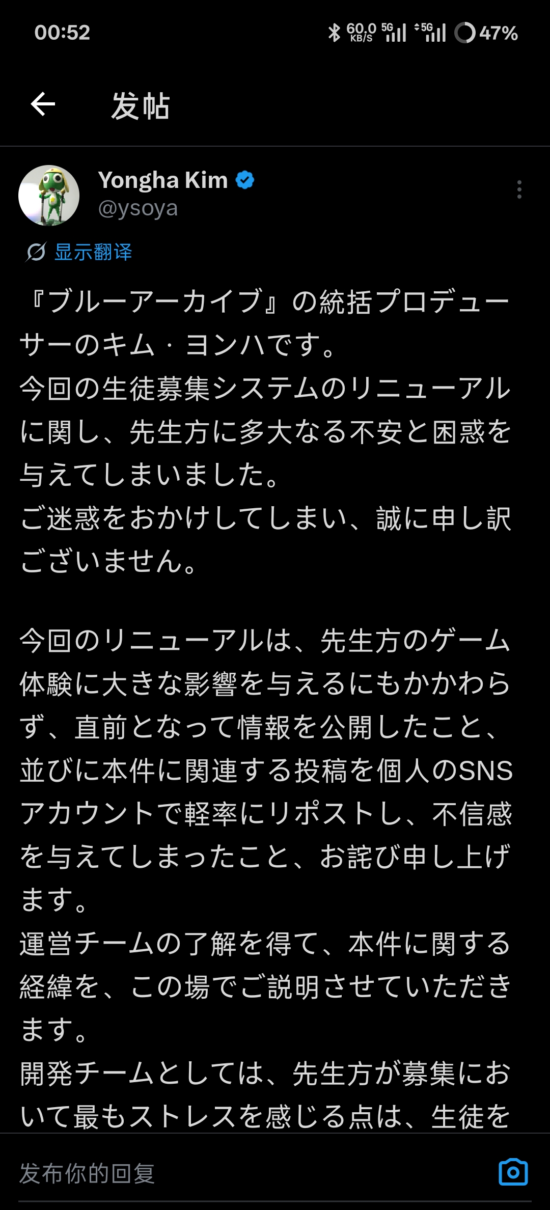 你金叔叔的道歉发文_图3