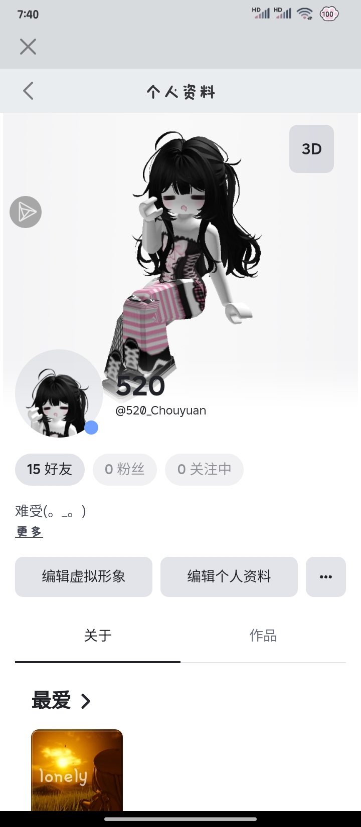 一起玩...好吗?_图1