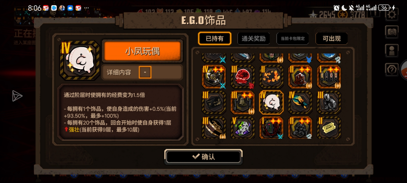 你怎么知道我刷到了凤·皇（狗头）_图3