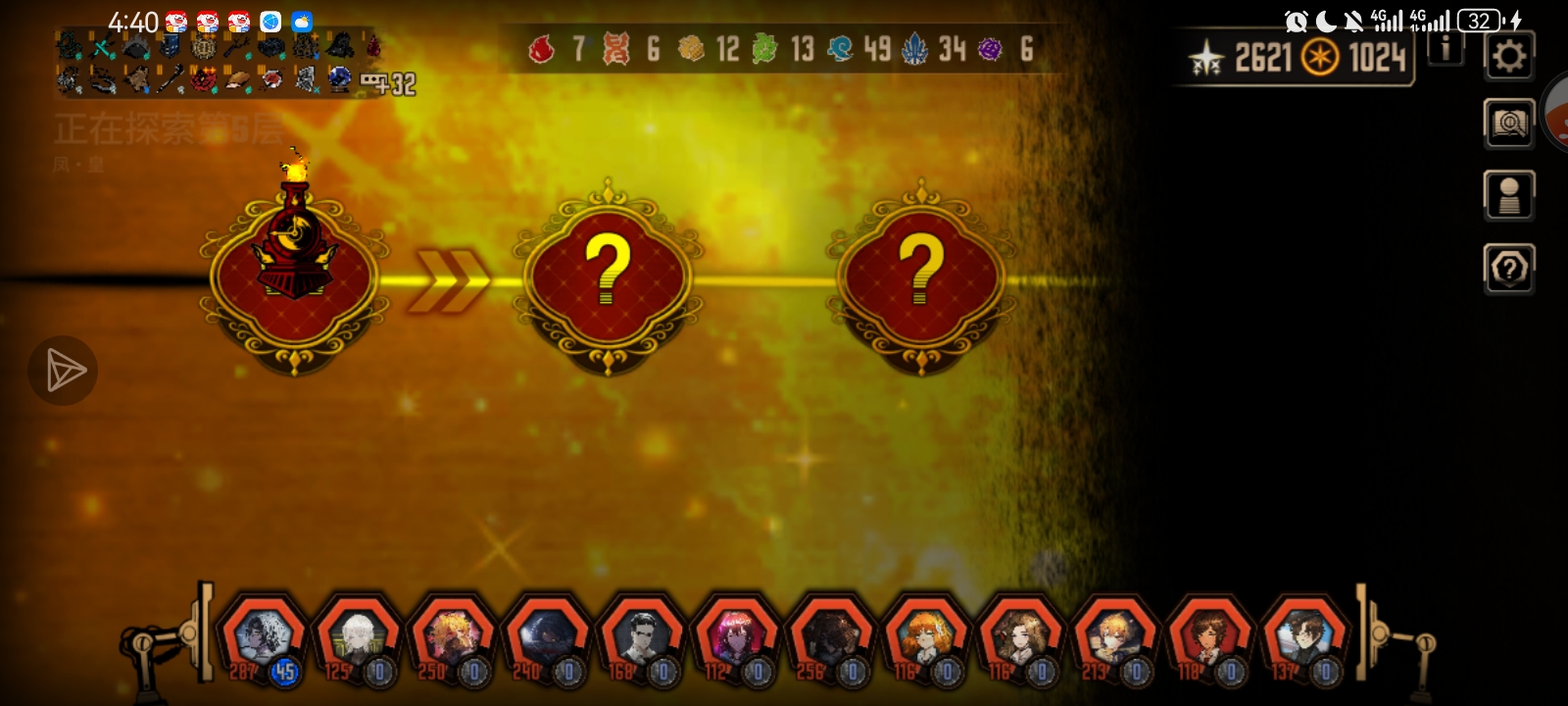 你怎么知道我刷到了凤·皇（狗头）_图3