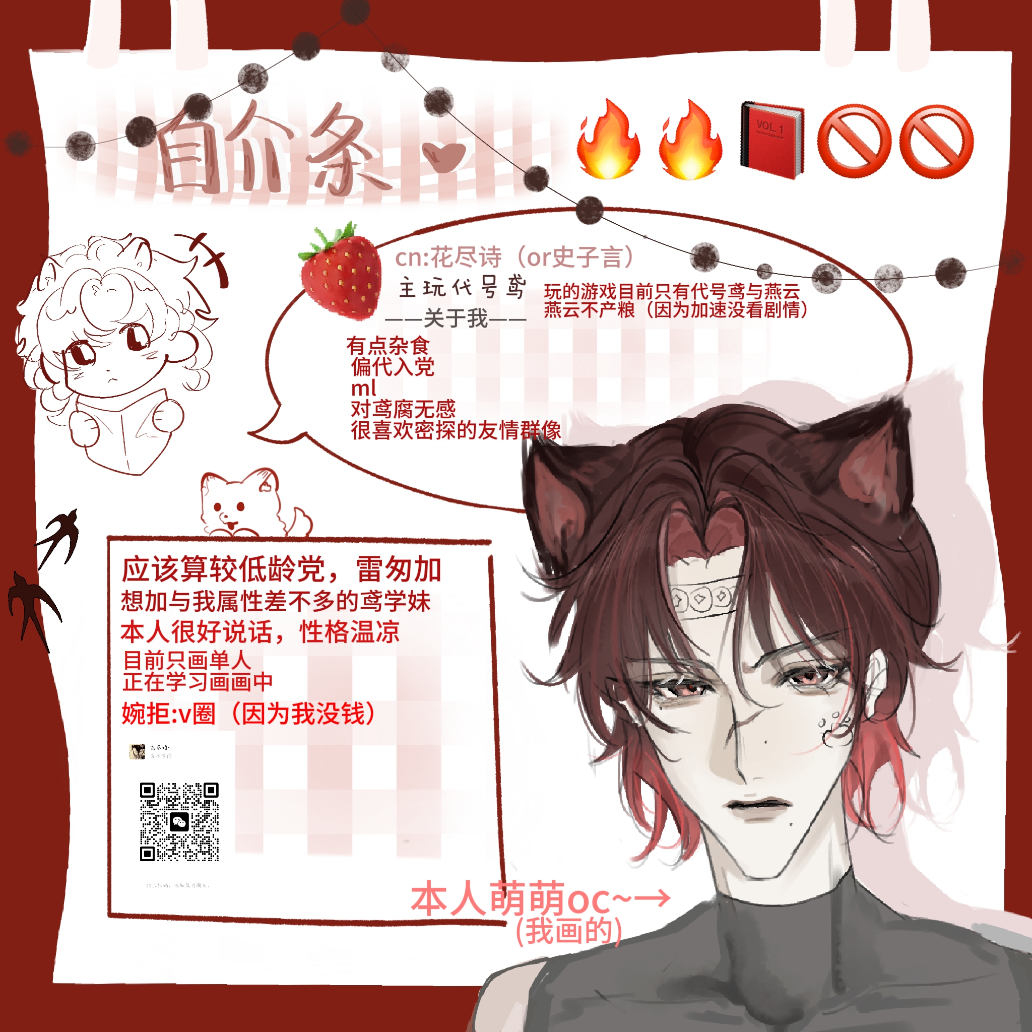 有没有人扩列☺️_图1